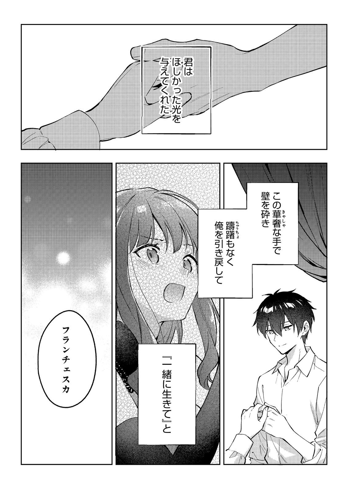 Read AKUTOU IKKA NO MANA MUSUME, TENSEI SAKI MO OTOME GAME NO GOKUDOU REIJOU DESHITA. - SAIJOUKYUU RANK NO AKUYAKU-SAMA, SONO DEKIAI WA FUYOU DESU! - RAW Chapter 33 [High Quality / Full] - Page 12 - nicomanga.net
