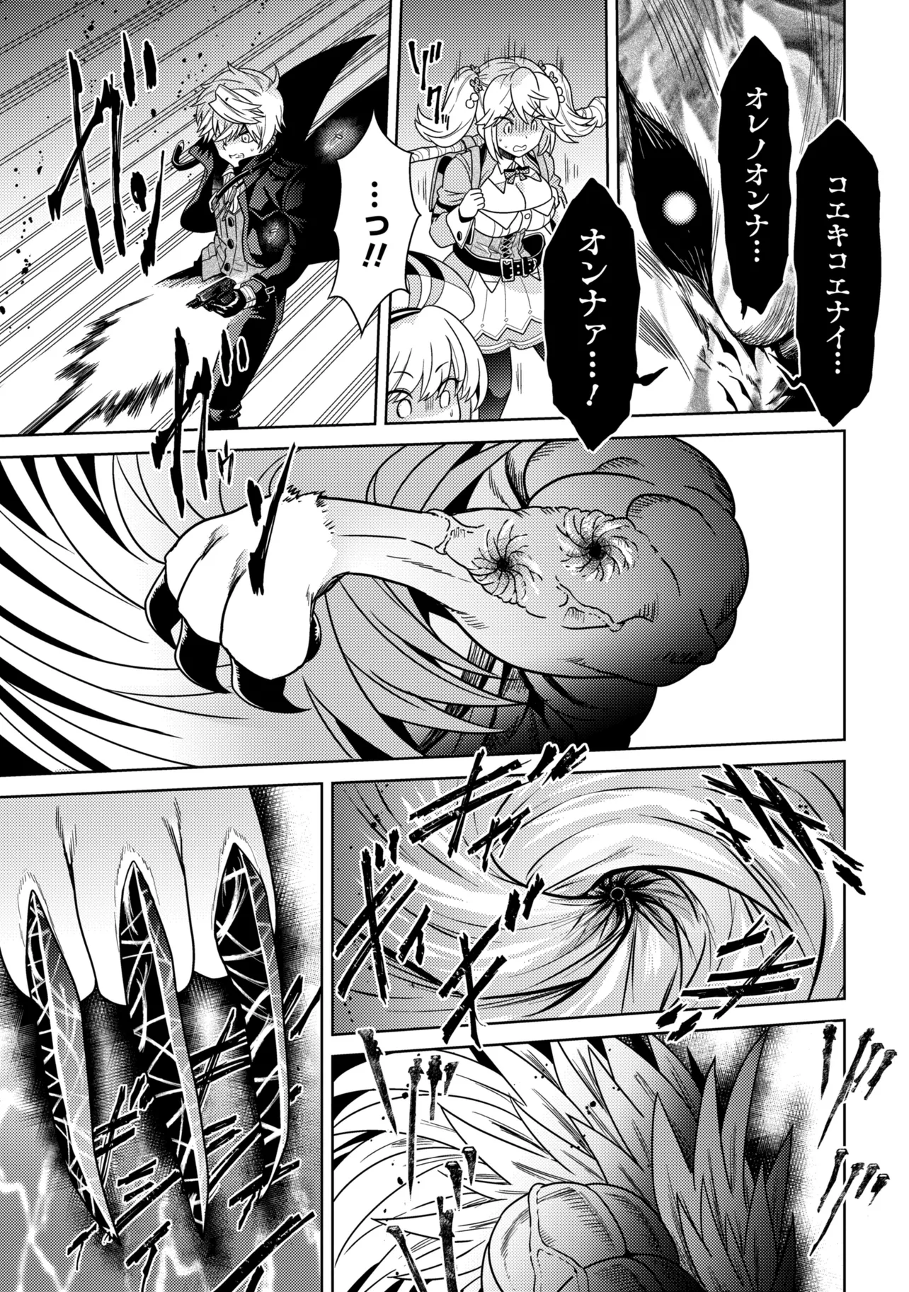 THE BEST ASSASSIN, INCARNATED INTO A DIFFERENT WORLD’S ARISTOCRAT - RAW Chapter 43.1 - Page 5