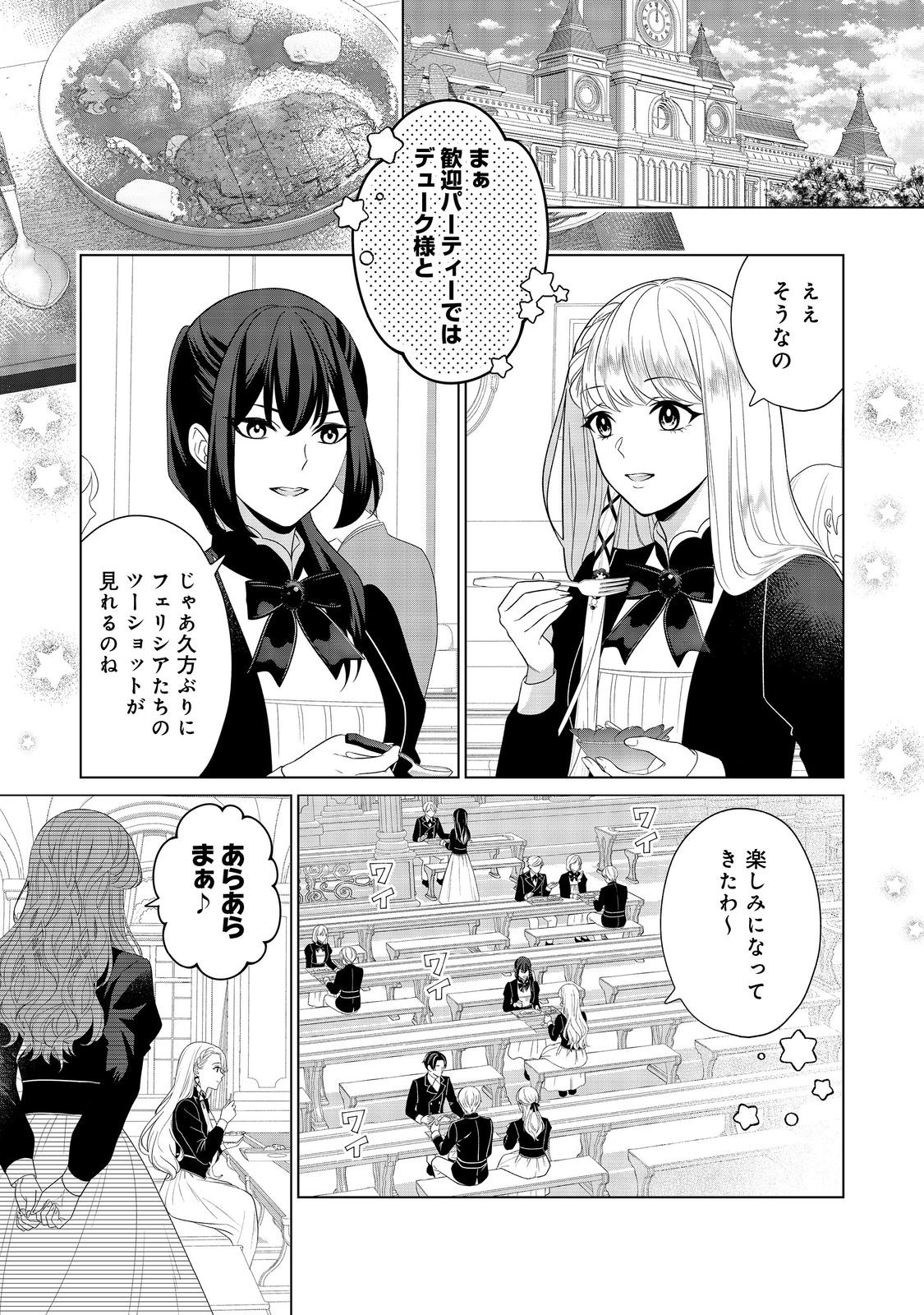 Read SHINIYAKU WA GOMEN NANODE SUKI NI SASETE MORAIMASU Chapter 5 [High Quality / Full] - Page 1 - nicomanga.net
