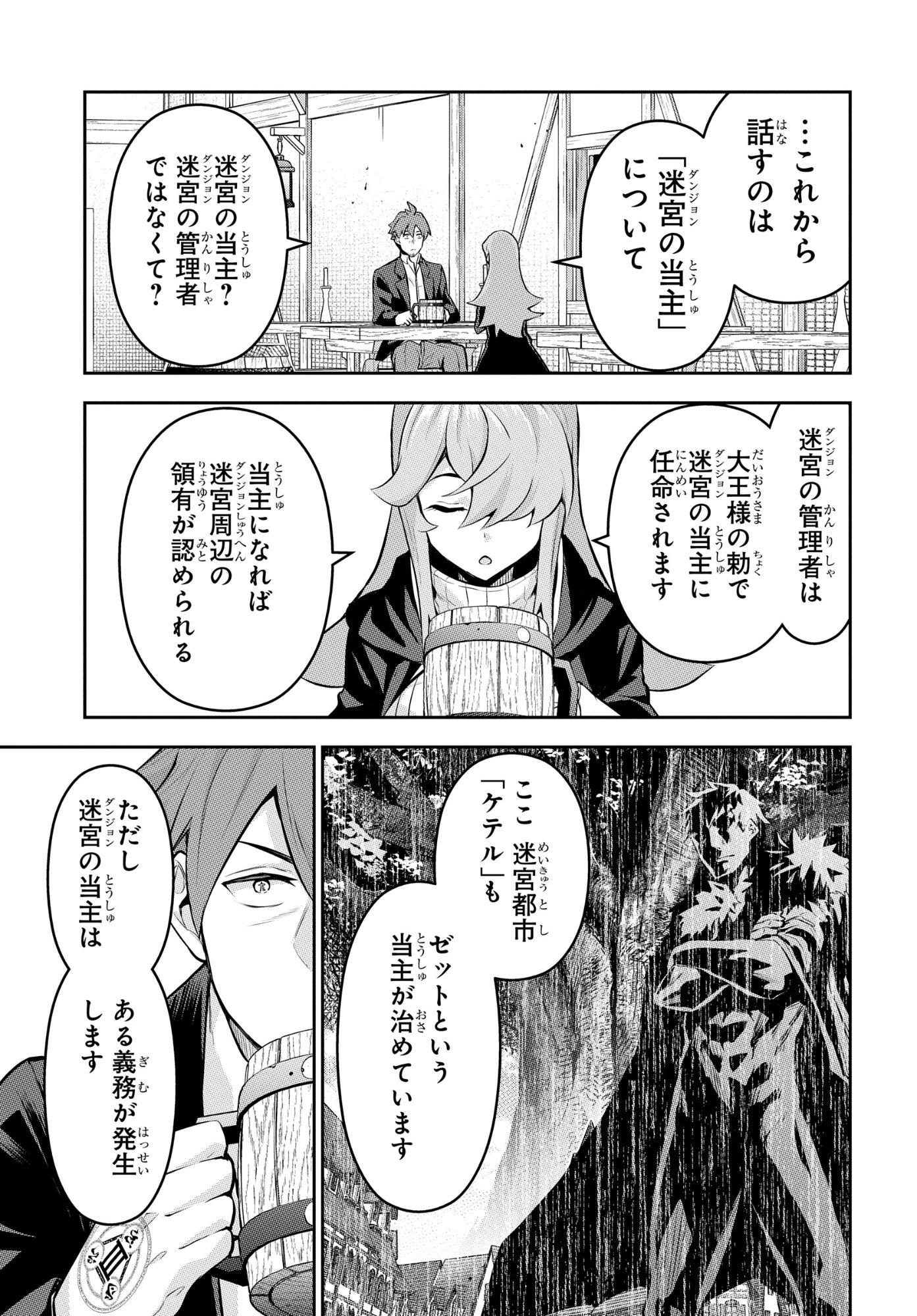 Read SAIKYOU SHOUKANSHI WA ARASA 〜 OSSAN KADO WO OYA NI SHOBUN SARETA KADOGEMA NO ISEKAI MUSOU 〜 Chapter 11 [High Quality / Full] - Page 5 - nicomanga.net