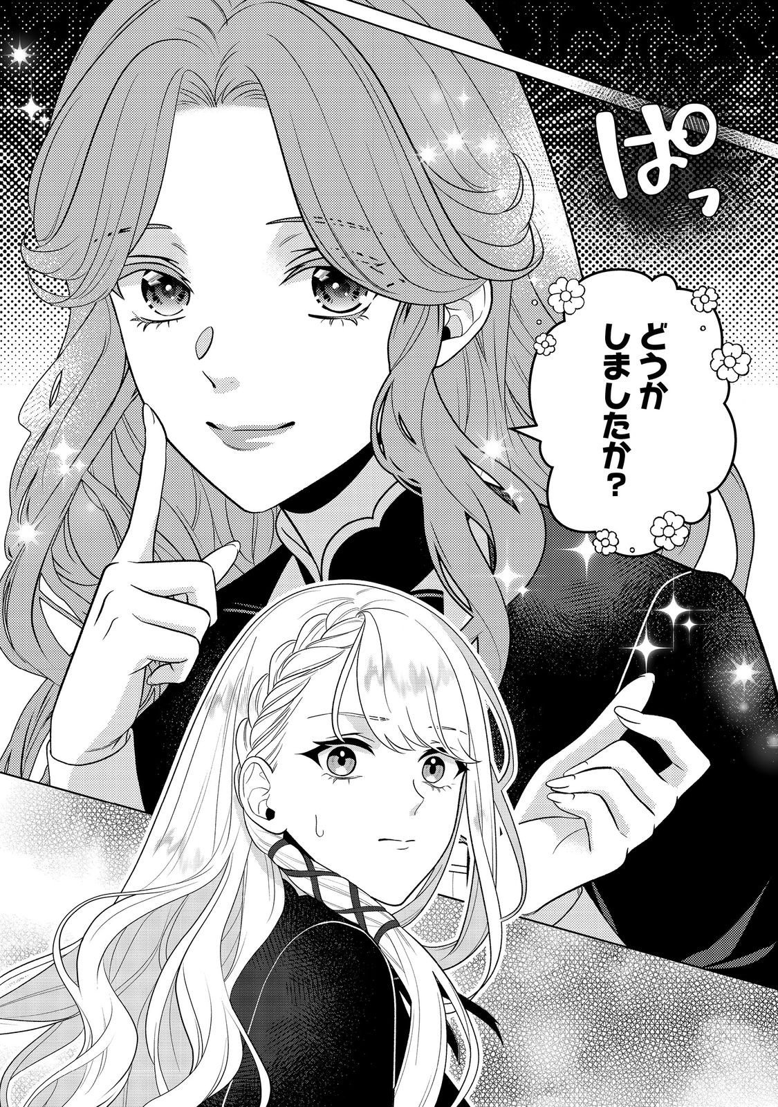 Read SHINIYAKU WA GOMEN NANODE SUKI NI SASETE MORAIMASU Chapter 5 [High Quality / Full] - Page 21 - nicomanga.net