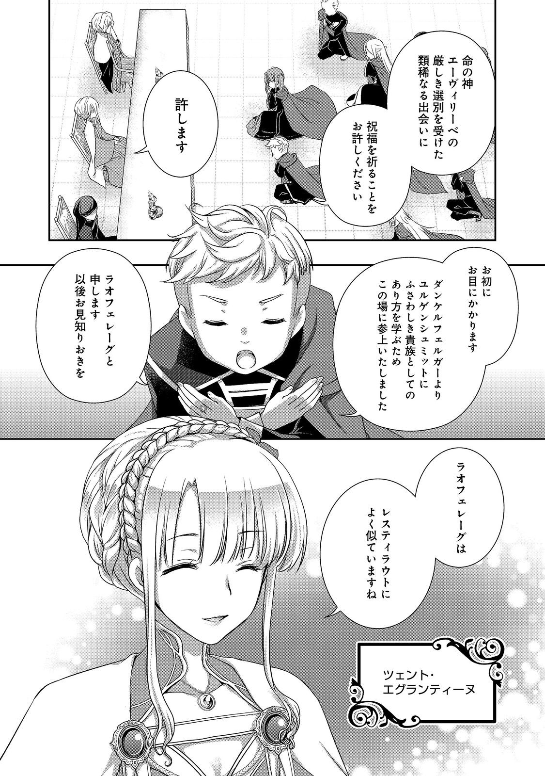 Read HONZUKI NO GEKOKUJOU: HANNELORE NO KIZOKUIN GONENSEI Chapter 5 [High Quality / Full] - Page 2 - nicomanga.net