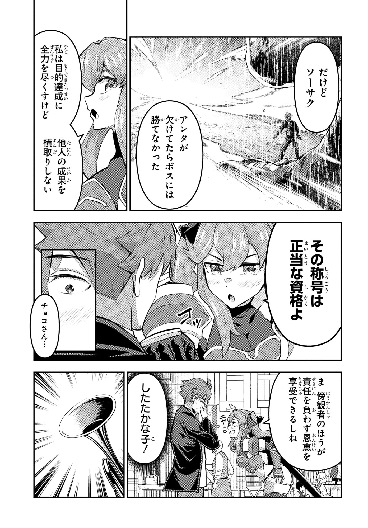 Read SAIKYOU SHOUKANSHI WA ARASA 〜 OSSAN KADO WO OYA NI SHOBUN SARETA KADOGEMA NO ISEKAI MUSOU 〜 Chapter 11 [High Quality / Full] - Page 13 - nicomanga.net