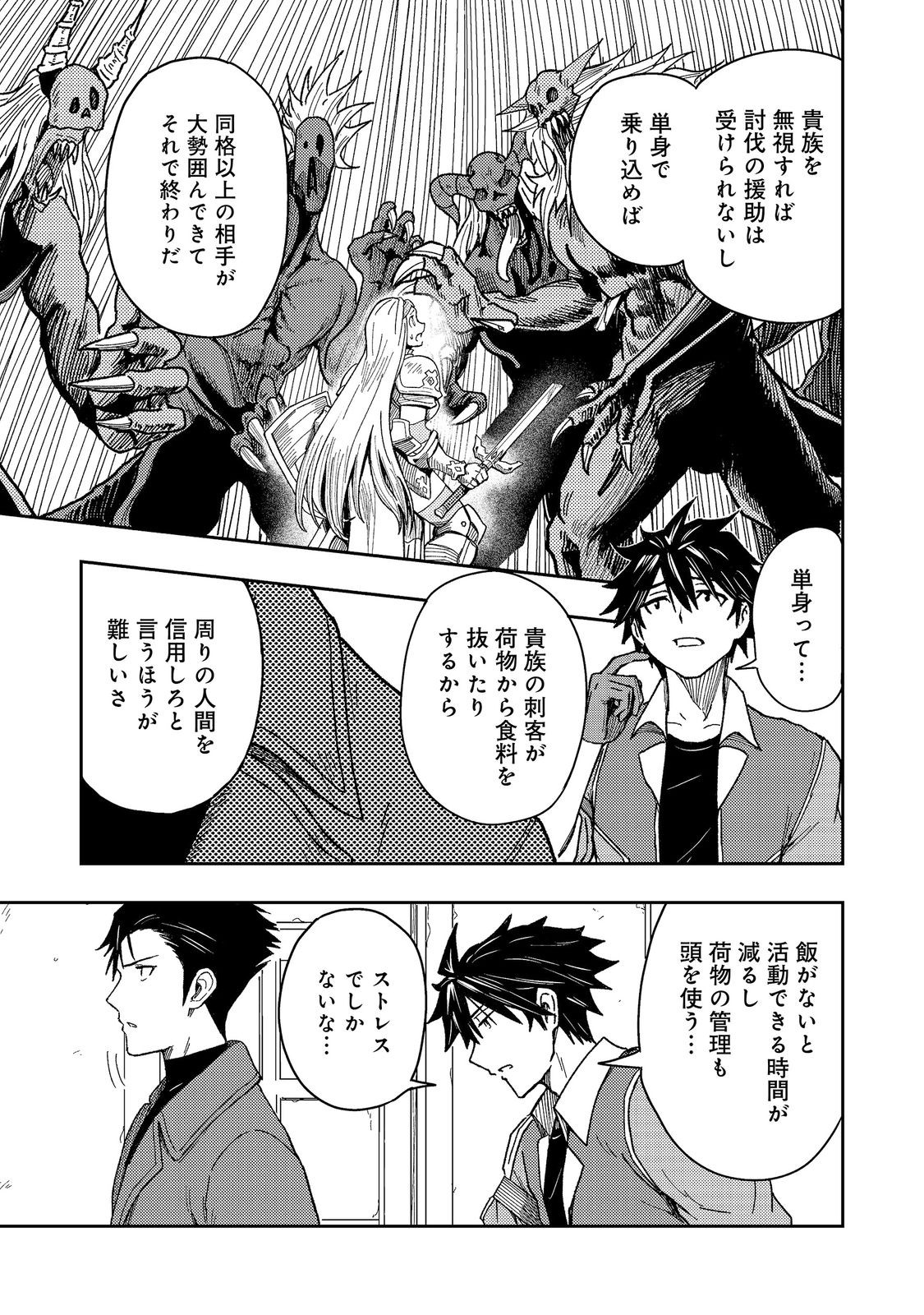 Read O MIYAKO ONE MEDICAL OPERATION GOLEM MASTER. MASAKANO TSUIHO!? JIYU NO MI NI NATTANODE DESHI NO BIJIN YUSHA TACHI TO ISSHO NI SAIKYO GOLEM TSUKURIMASU. MODOTTEKOI TO IWARETE MO MO SHIRAN! Chapter 18.1 [High Quality / Full] - Page 5 - nicomanga.net