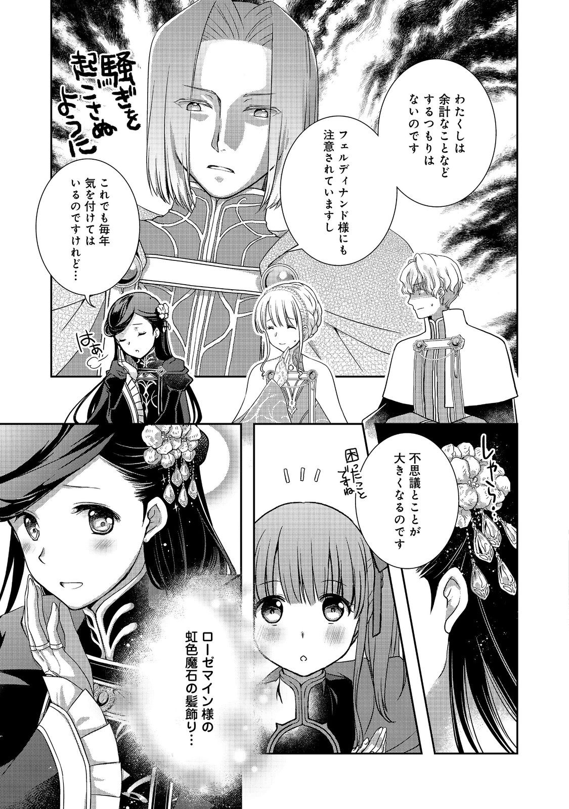 Read HONZUKI NO GEKOKUJOU: HANNELORE NO KIZOKUIN GONENSEI Chapter 5 [High Quality / Full] - Page 5 - nicomanga.net