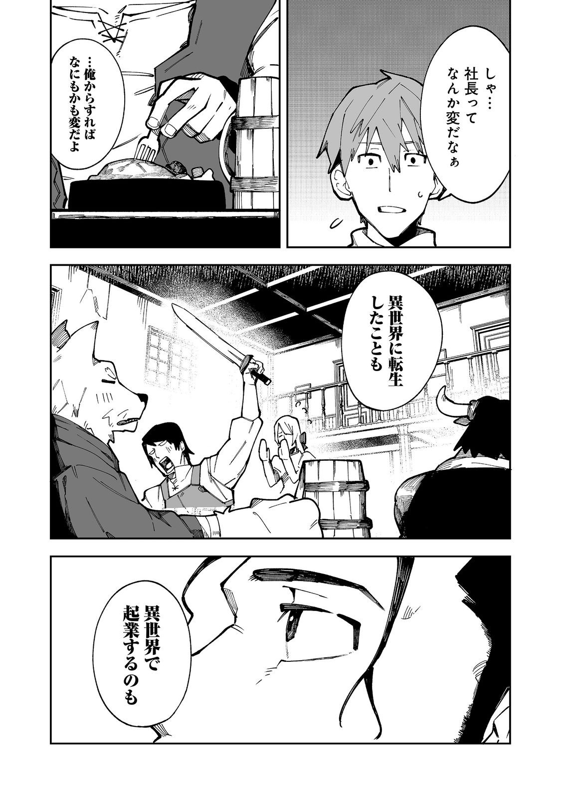 Read BURITTSU MAJIKKU SUKEERINGU Chapter 9.2 [High Quality / Full] - Page 11 - dark.nicomanga.com