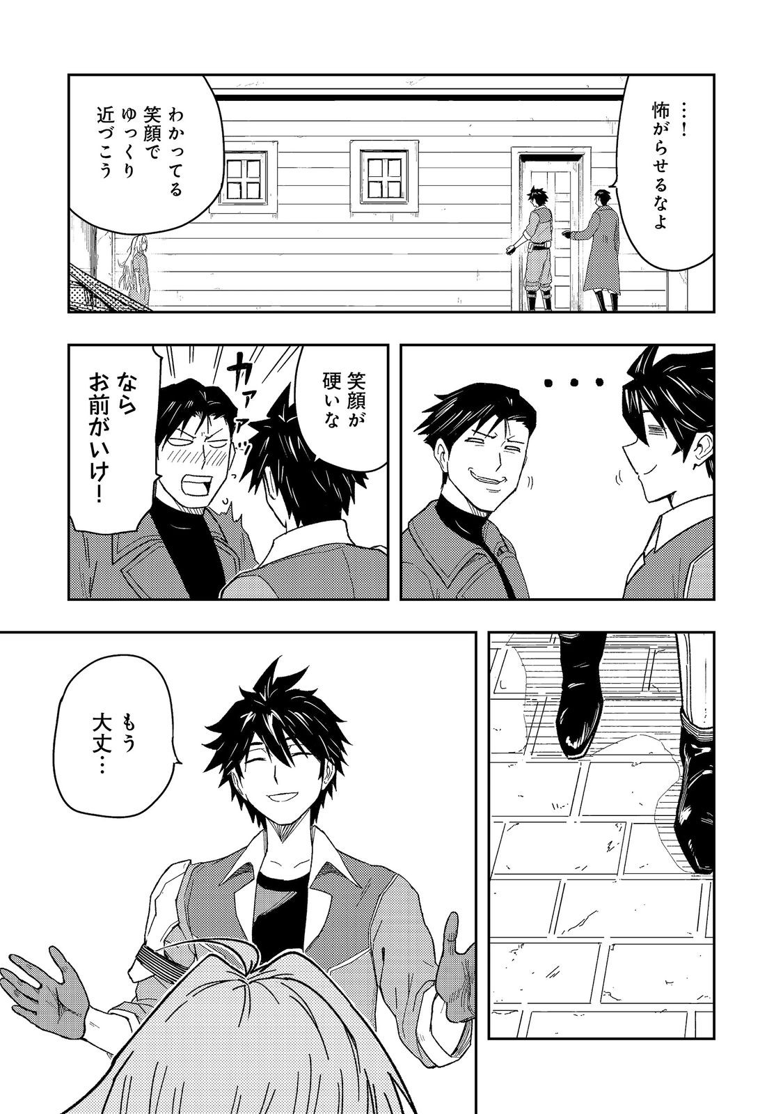 Read O MIYAKO ONE MEDICAL OPERATION GOLEM MASTER. MASAKANO TSUIHO!? JIYU NO MI NI NATTANODE DESHI NO BIJIN YUSHA TACHI TO ISSHO NI SAIKYO GOLEM TSUKURIMASU. MODOTTEKOI TO IWARETE MO MO SHIRAN! Chapter 18.1 [High Quality / Full] - Page 11 - nicomanga.net