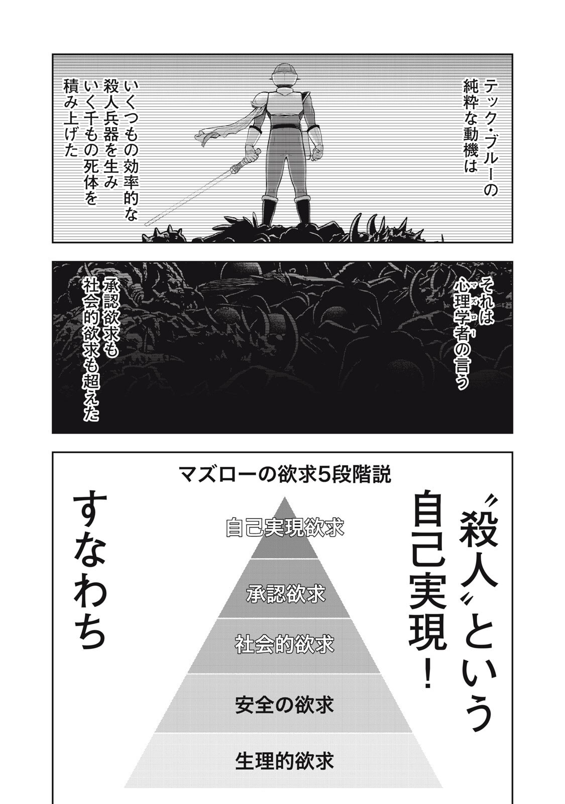Read BLACK COLLAR: MANAGING AN EVIL ORGANIZATION Chapter 23 [High Quality / Full] - Page 13 - nicomanga.net