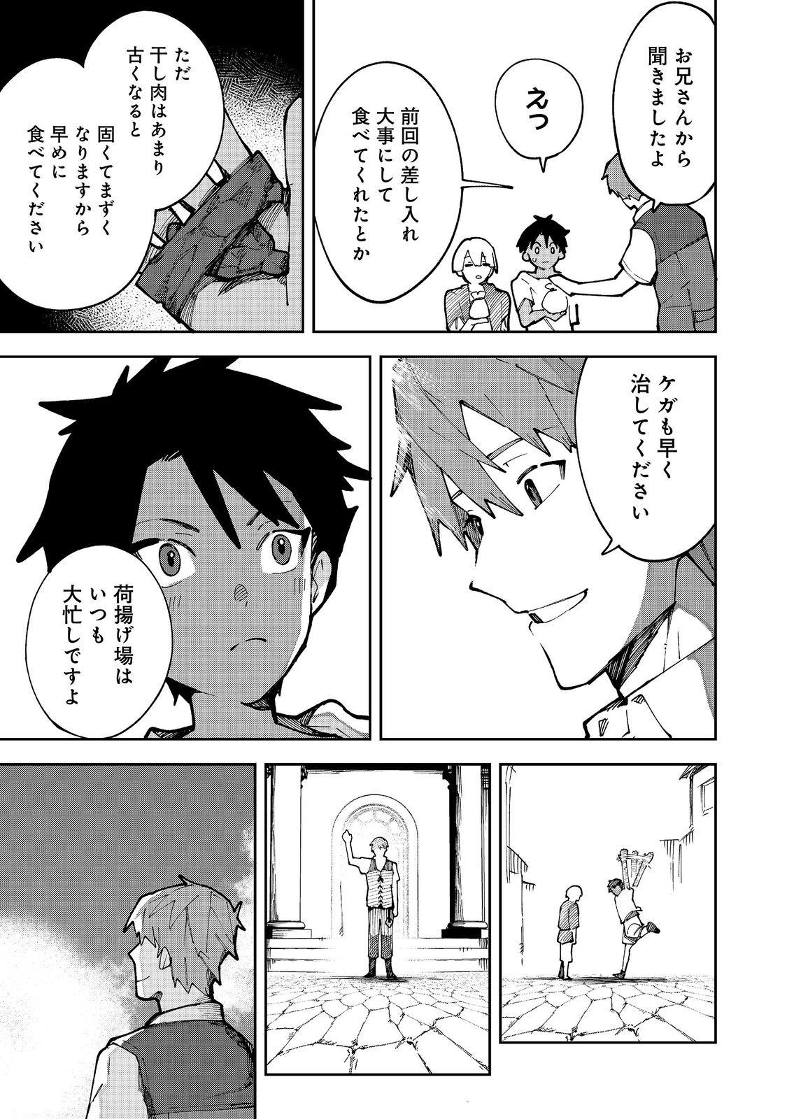 Read BURITTSU MAJIKKU SUKEERINGU Chapter 9.2 [High Quality / Full] - Page 8 - dark.nicomanga.com