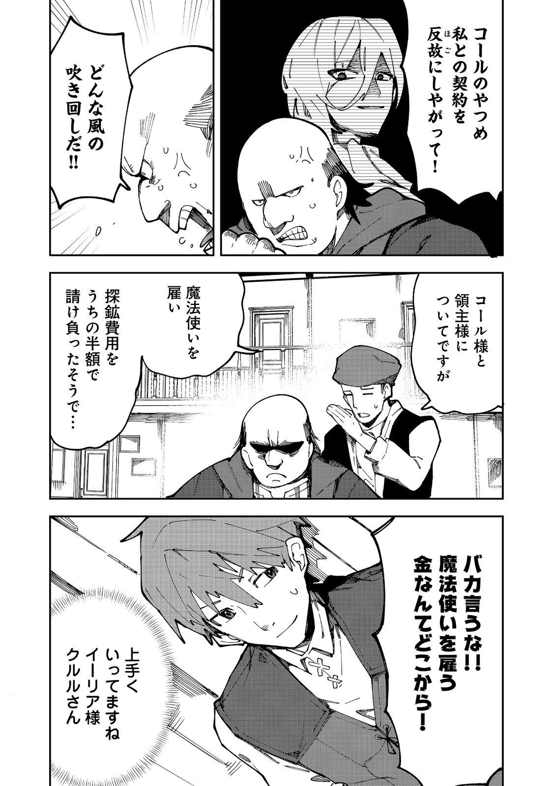 Read BURITTSU MAJIKKU SUKEERINGU Chapter 9.2 [High Quality / Full] - Page 2 - dark.nicomanga.com