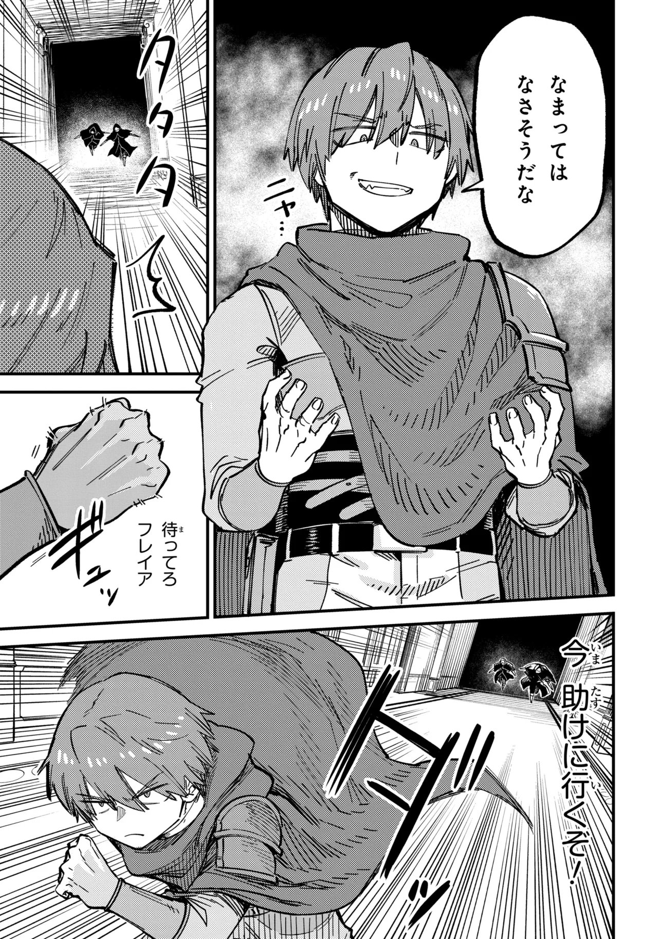 The Redo of a Healing Magician (Manga) Chapter 78.1 - Page 17
