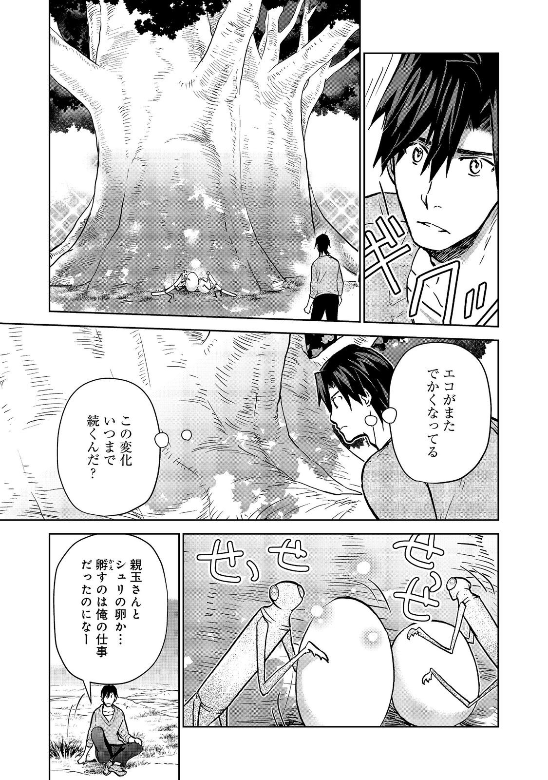 Read DROPPED INTO ANOTHER WORLD @COMIC - RAW Chapter 34 [High Quality / Full] - Page 13 - nicomanga.com