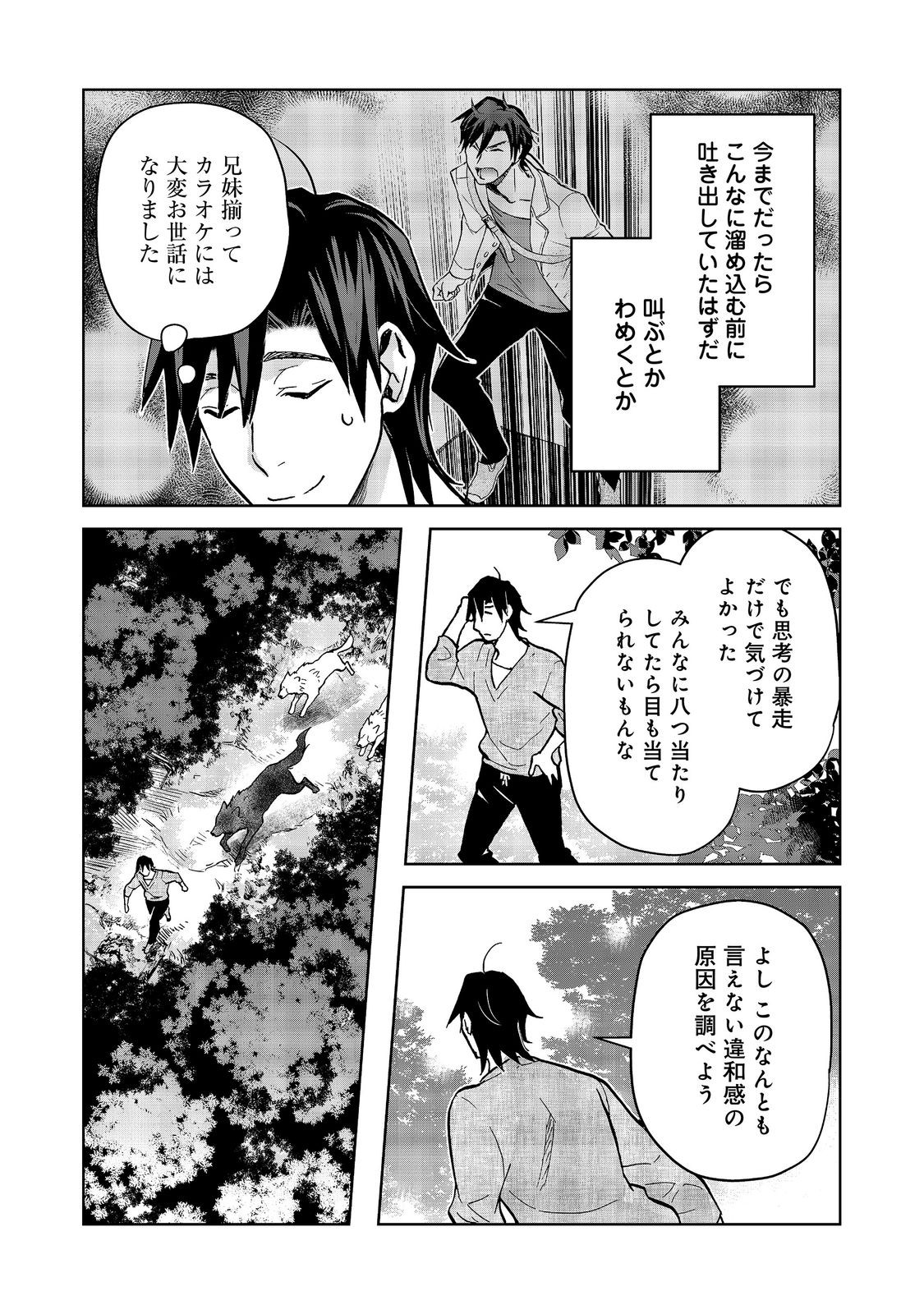 Read DROPPED INTO ANOTHER WORLD @COMIC - RAW Chapter 34 [High Quality / Full] - Page 18 - nicomanga.com