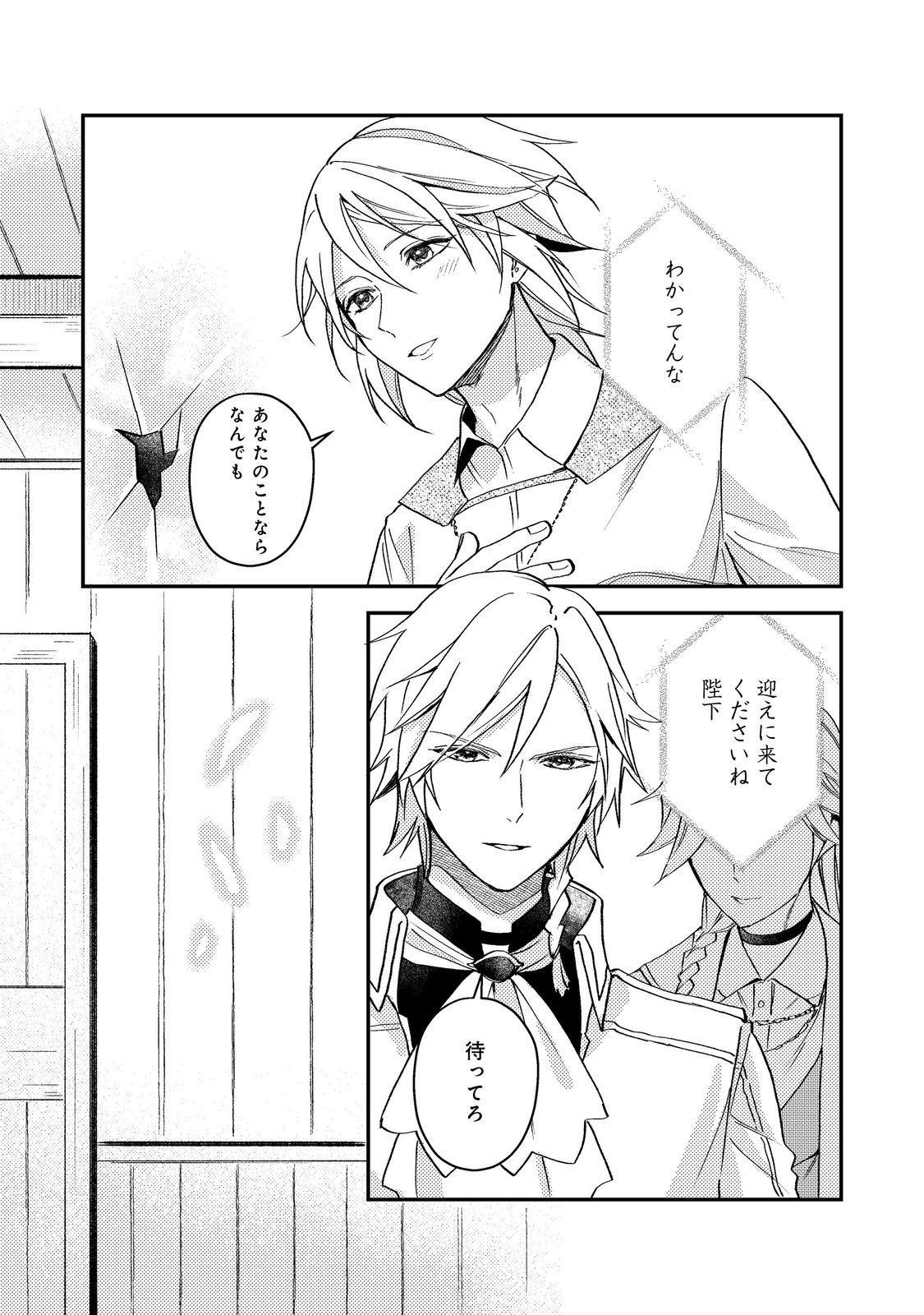 ODAYAKA KIZOKU NO KYUUKA NO SUSUME Chap 69 - Pic 31