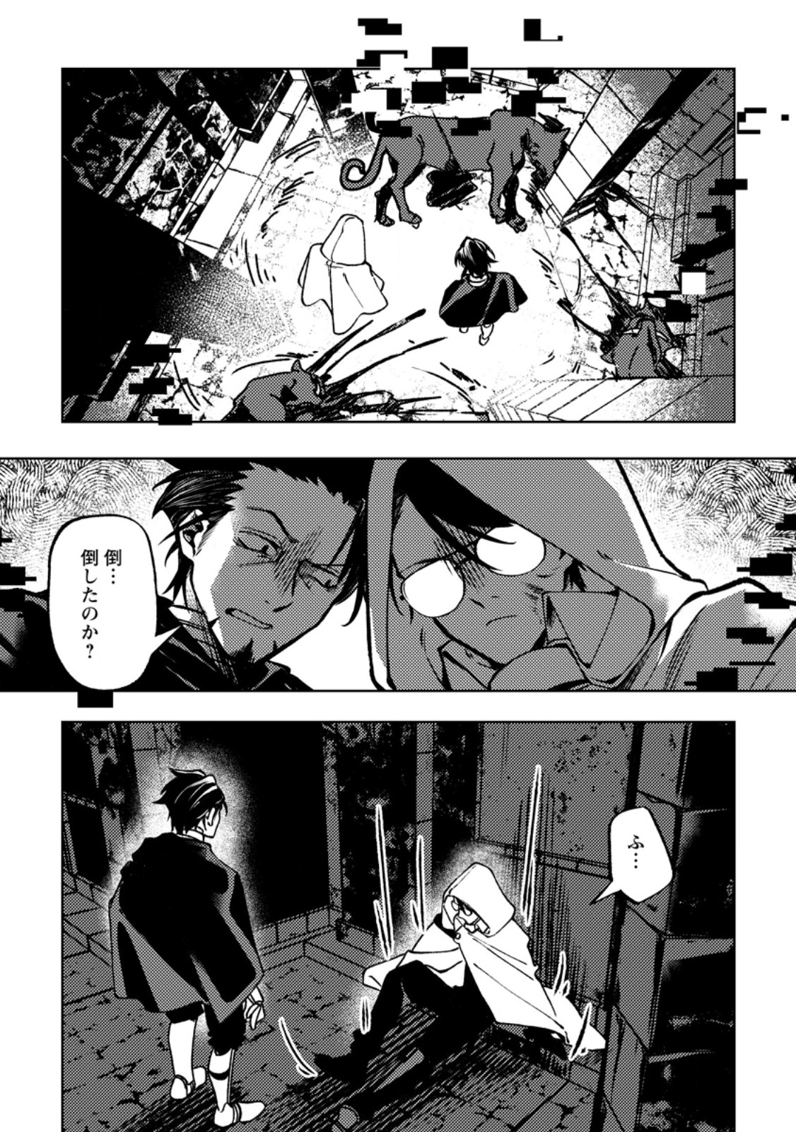 HIMOTE SALARYMAN 40 SAI NO TANJOUBI NI TOTSUZEN DAIMADOUSHI NI KAKUSEI SURU #HANAOKA SHUUTAROU 40 SAI DOKUSHIN KANOJO NASHI GA SEKAI TREND 1 I Chapter 4.2 - Page 7