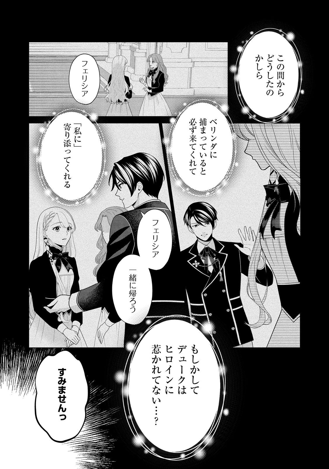 Read SHINIYAKU WA GOMEN NANODE SUKI NI SASETE MORAIMASU Chapter 5 [High Quality / Full] - Page 17 - nicomanga.net