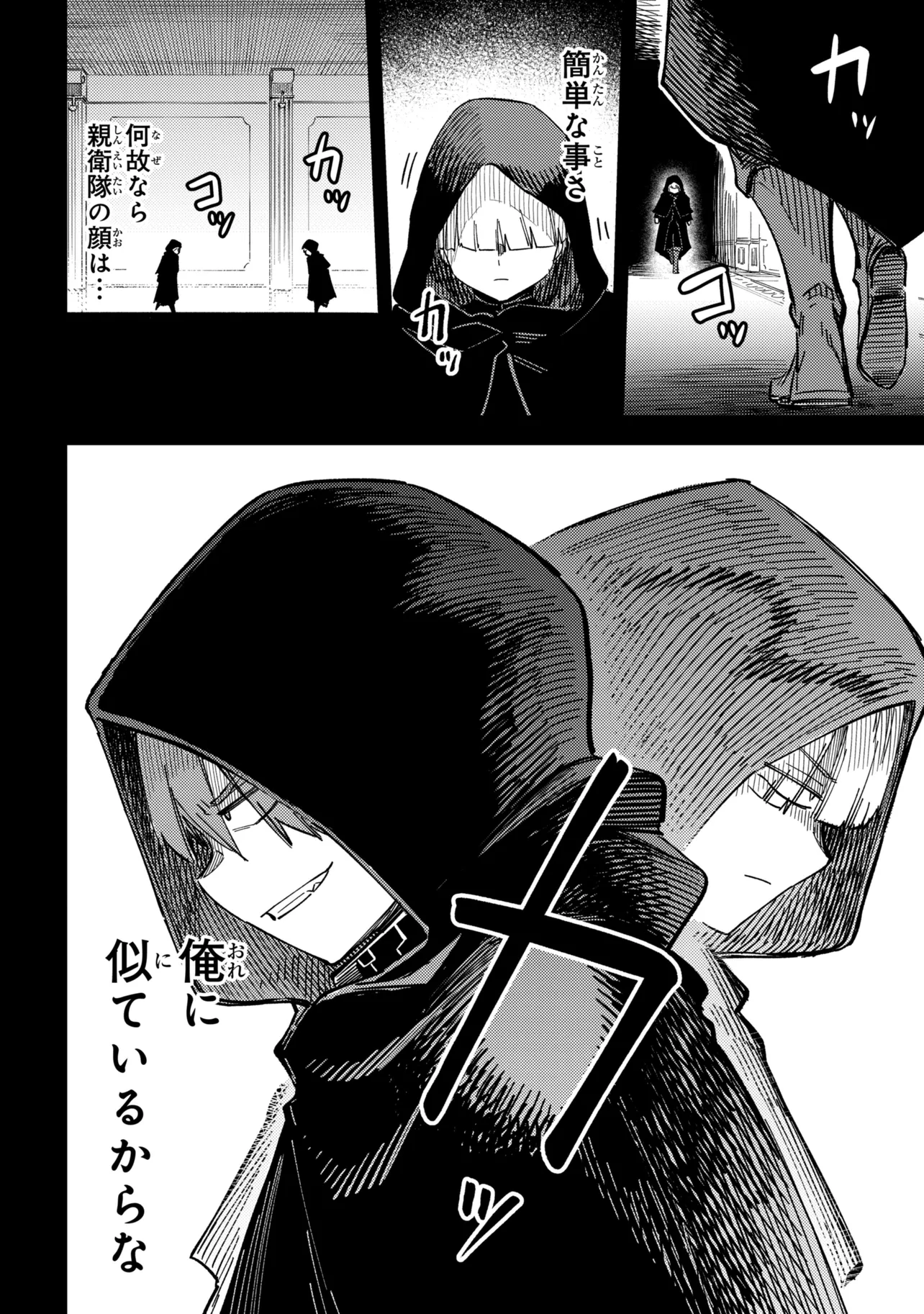 The Redo of a Healing Magician (Manga) Chapter 78.1 - Page 6