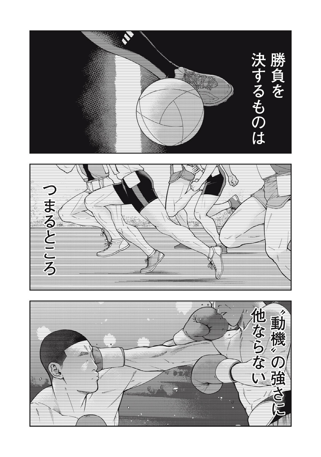 Read BLACK COLLAR: MANAGING AN EVIL ORGANIZATION Chapter 23 [High Quality / Full] - Page 12 - nicomanga.net