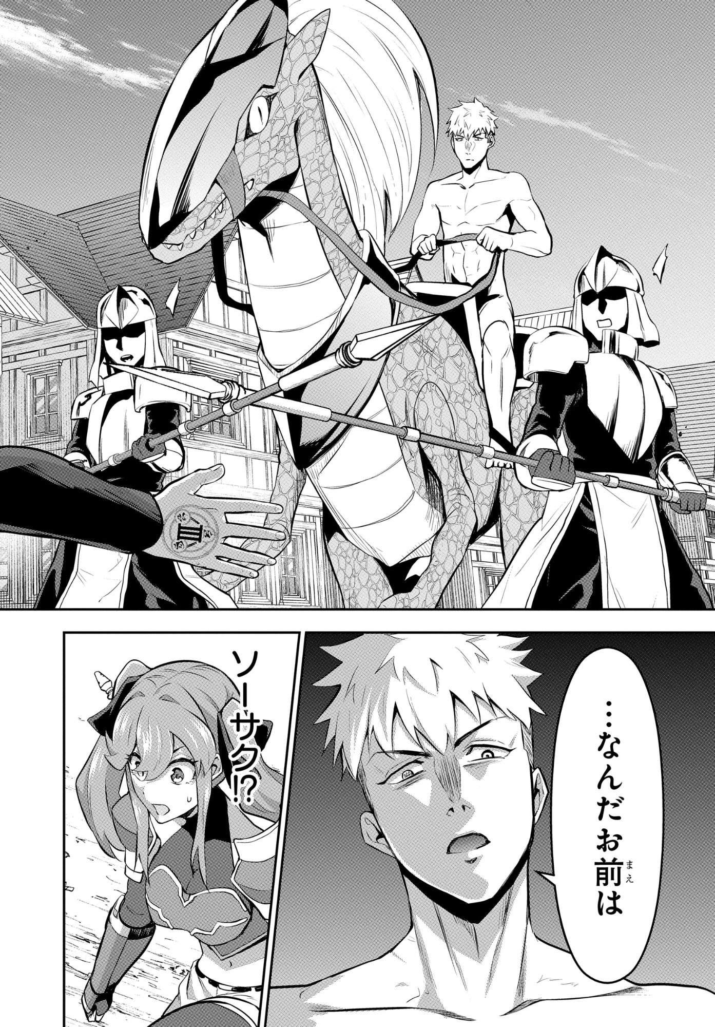 Read SAIKYOU SHOUKANSHI WA ARASA 〜 OSSAN KADO WO OYA NI SHOBUN SARETA KADOGEMA NO ISEKAI MUSOU 〜 Chapter 11 [High Quality / Full] - Page 22 - nicomanga.net
