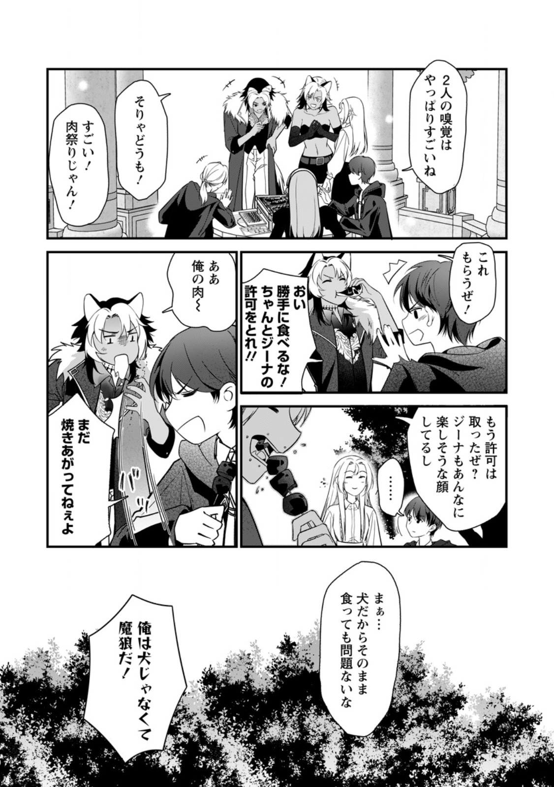 Read MESHIMAZU ONNA ATSUKAI SARETA NO DE KON’YAKU HAKI SHITARA, NAZE KA TSUNDERE OUJI NO KOKORO TO IBUKURO TSUKAN JAIMASHITA Chapter 23.2 [High Quality / Full] - Page 10 - nicomanga.net