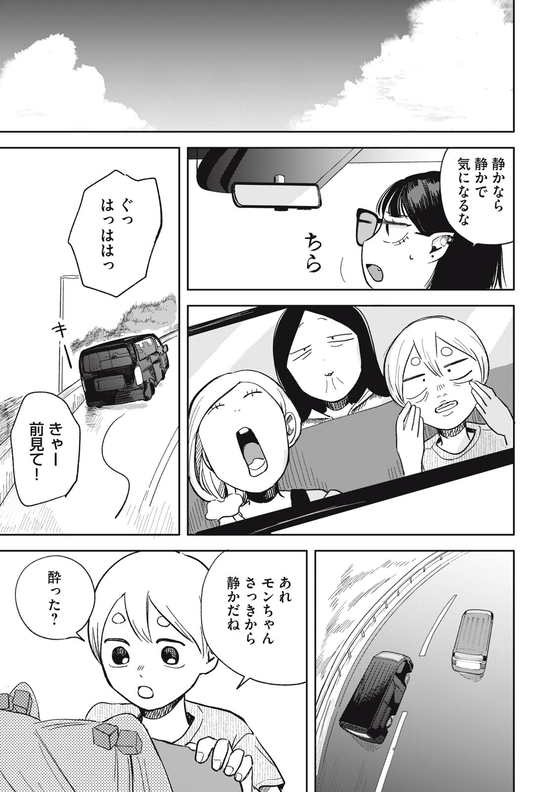 Read ELF NO MONCHAN KOKOSEI!! Chapter 18 [High Quality / Full] - Page 7 - nicomanga.net