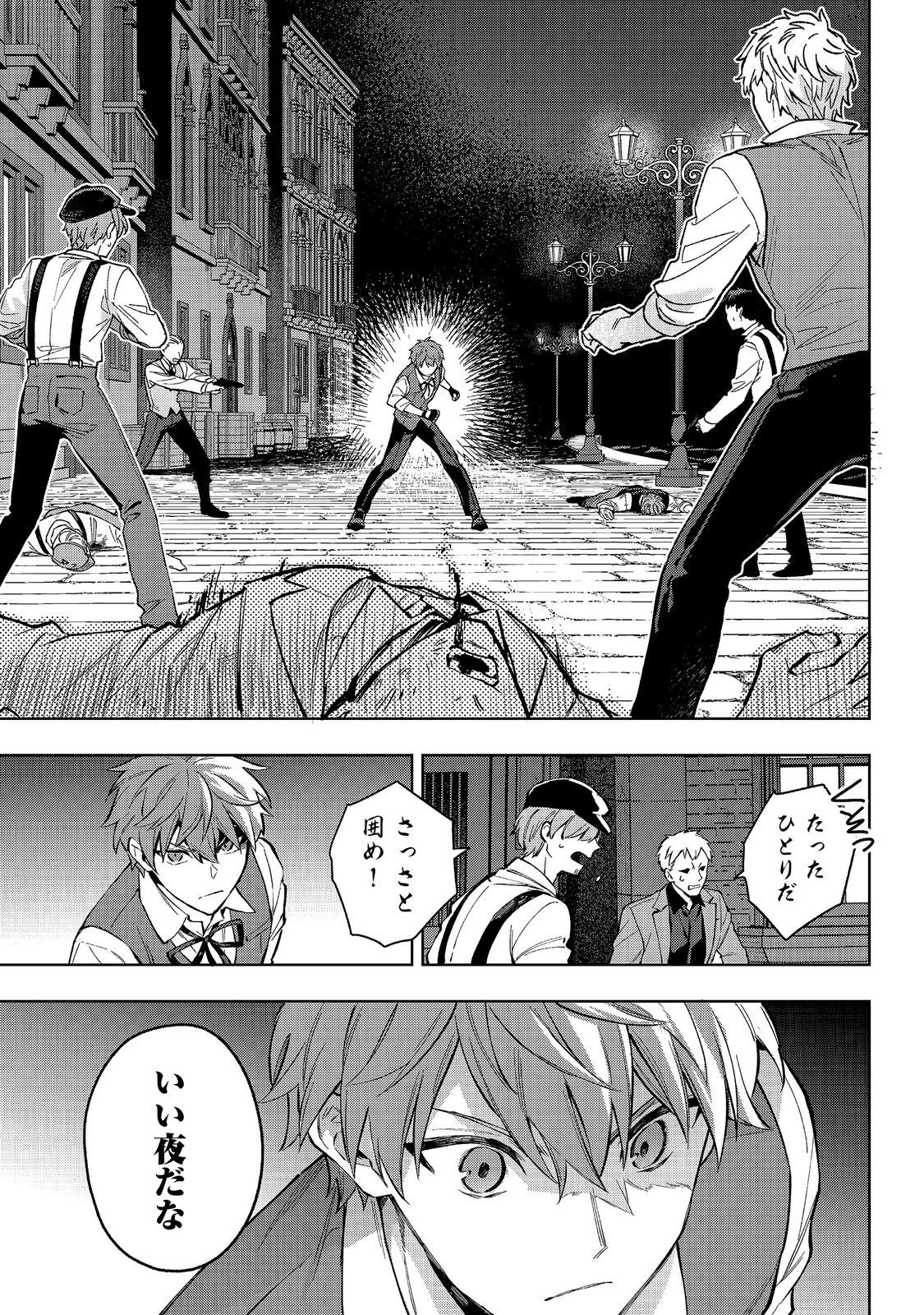 Read AKUTOU IKKA NO MANA MUSUME, TENSEI SAKI MO OTOME GAME NO GOKUDOU REIJOU DESHITA. - SAIJOUKYUU RANK NO AKUYAKU-SAMA, SONO DEKIAI WA FUYOU DESU! - RAW Chapter 33 [High Quality / Full] - Page 25 - nicomanga.net