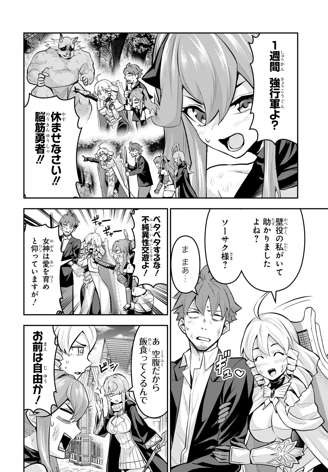 Read SAIKYOU SHOUKANSHI WA ARASA 〜 OSSAN KADO WO OYA NI SHOBUN SARETA KADOGEMA NO ISEKAI MUSOU 〜 Chapter 11 [High Quality / Full] - Page 2 - nicomanga.net
