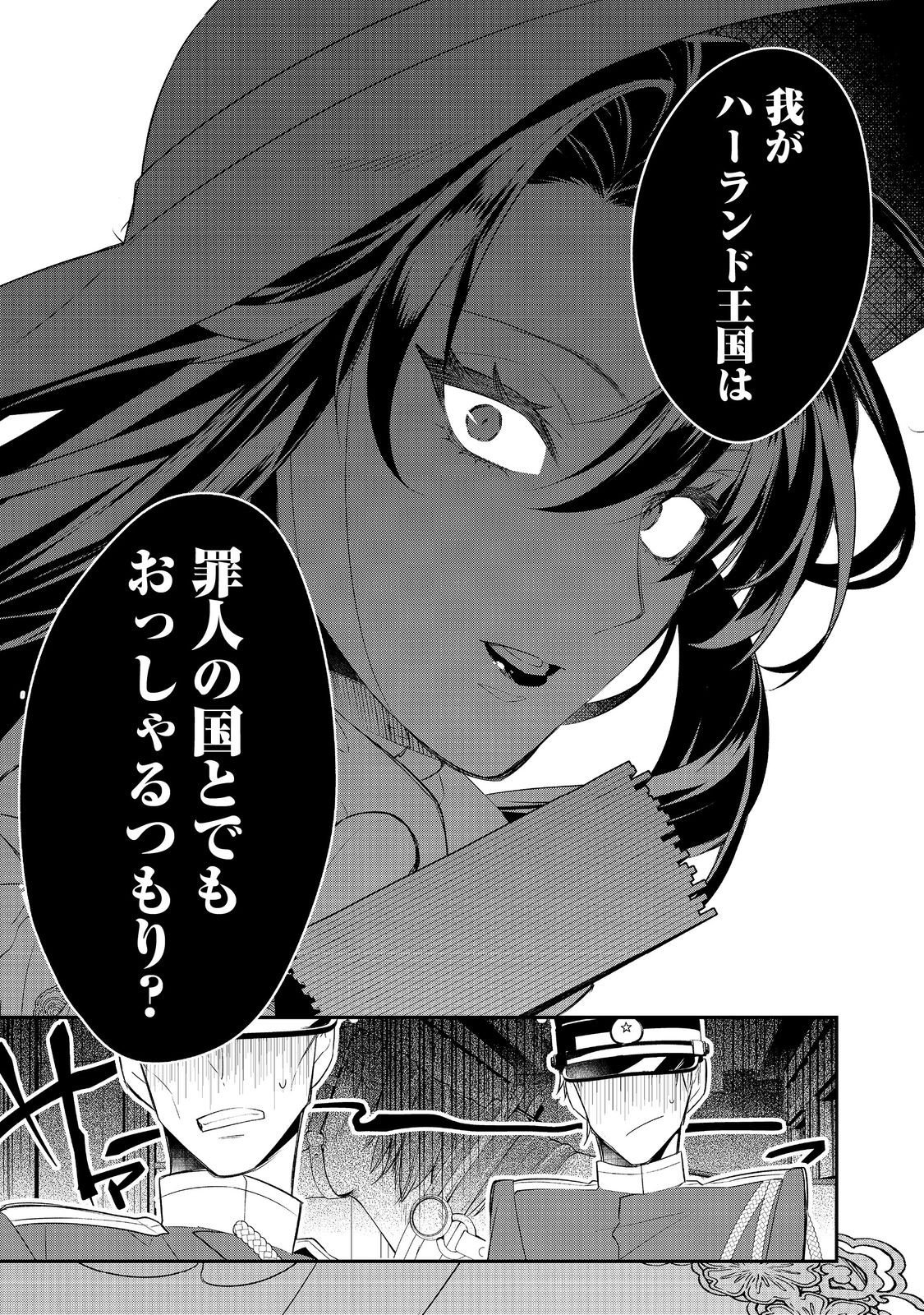 Read DANZAISARETA AKUYAKU REIJOU WA, GYAKKOU SHITE KANPEKI NA AKUJO WO MEZASU @COMIC Chapter 34 [High Quality / Full] - Page 15 - nicomanga.net