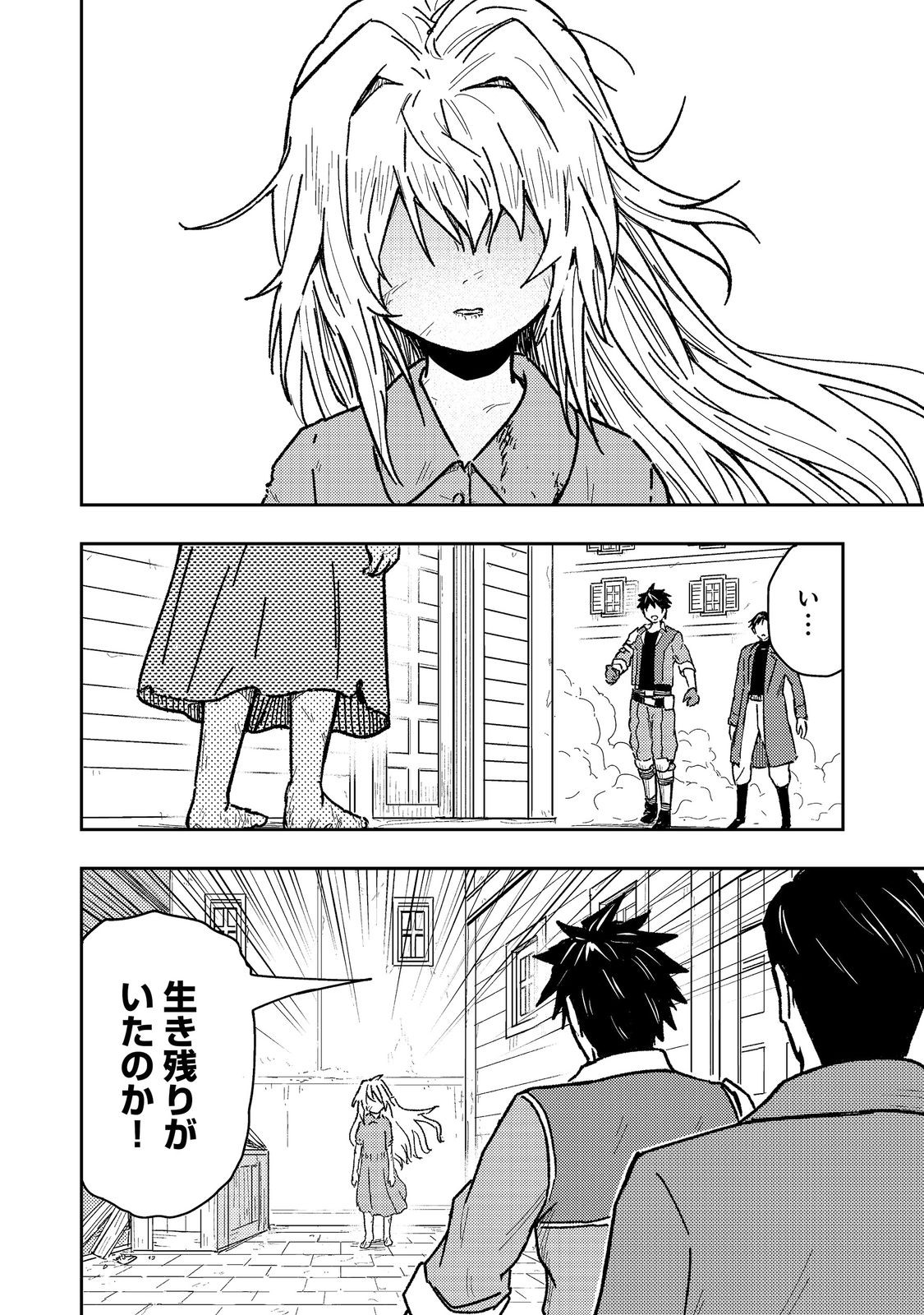 Read O MIYAKO ONE MEDICAL OPERATION GOLEM MASTER. MASAKANO TSUIHO!? JIYU NO MI NI NATTANODE DESHI NO BIJIN YUSHA TACHI TO ISSHO NI SAIKYO GOLEM TSUKURIMASU. MODOTTEKOI TO IWARETE MO MO SHIRAN! Chapter 18.1 [High Quality / Full] - Page 10 - nicomanga.net