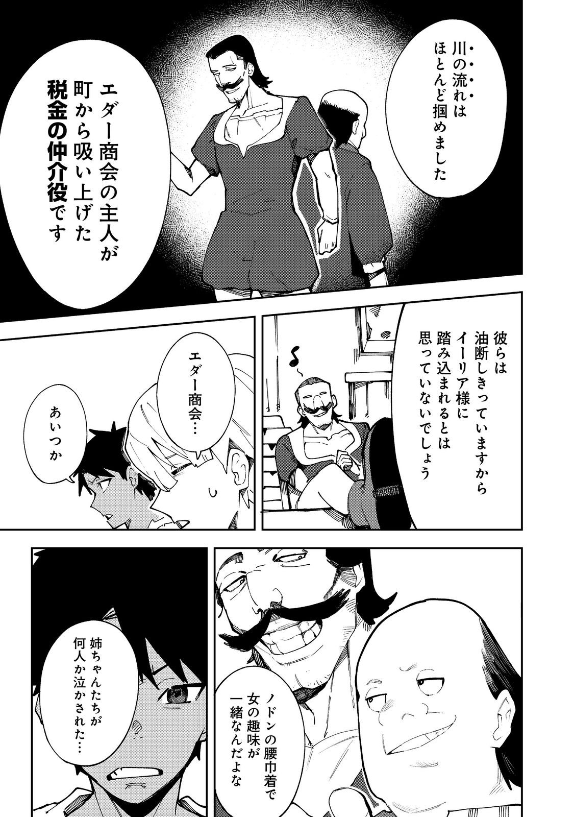 Read BURITTSU MAJIKKU SUKEERINGU Chapter 9.2 [High Quality / Full] - Page 6 - dark.nicomanga.com