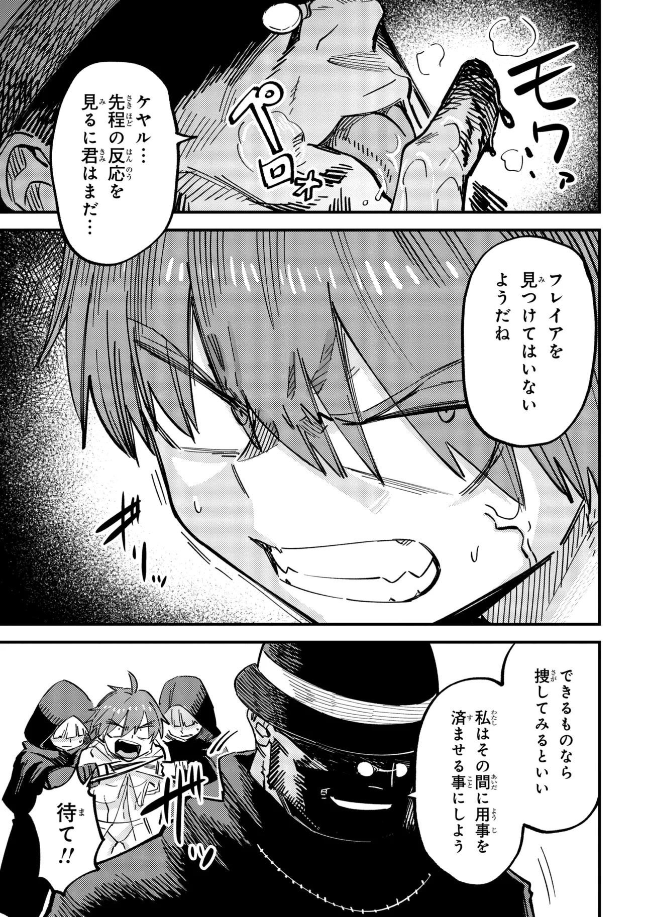 The Redo of a Healing Magician (Manga) Chapter 78.1 - Page 9