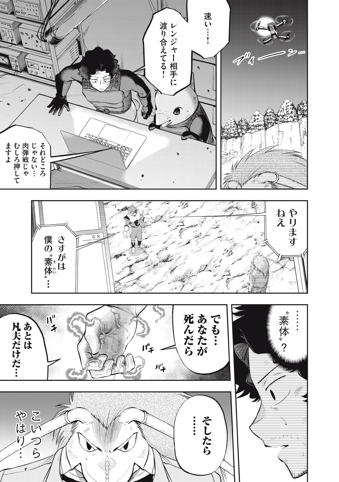 Read BLACK COLLAR: MANAGING AN EVIL ORGANIZATION Chapter 23 [High Quality / Full] - Page 7 - nicomanga.net