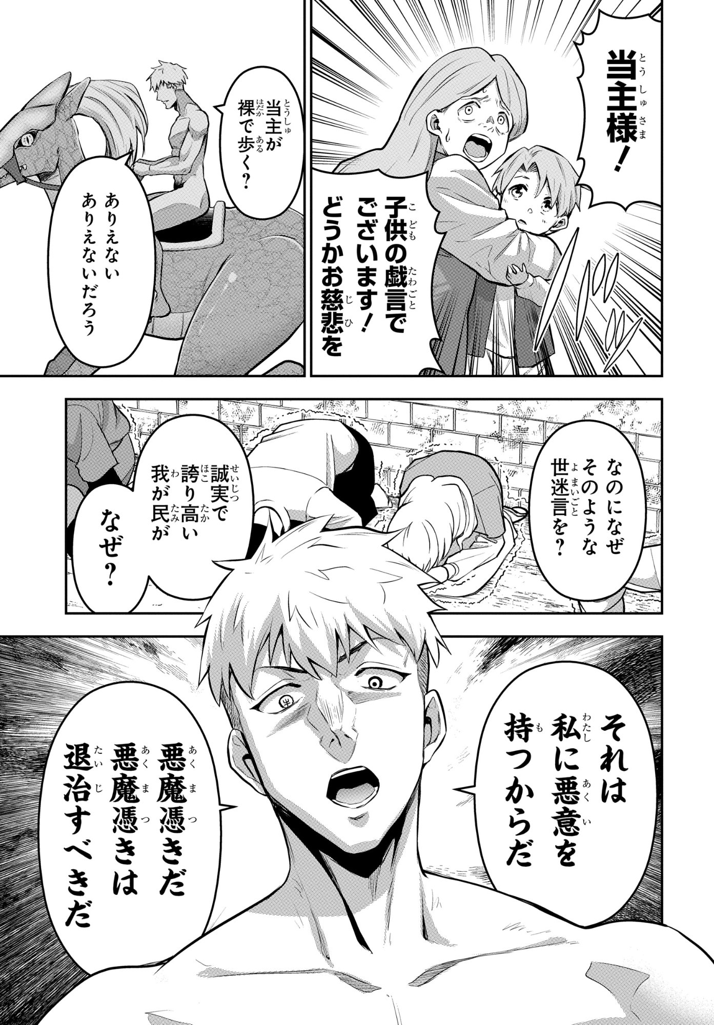 Read SAIKYOU SHOUKANSHI WA ARASA 〜 OSSAN KADO WO OYA NI SHOBUN SARETA KADOGEMA NO ISEKAI MUSOU 〜 Chapter 11 [High Quality / Full] - Page 19 - nicomanga.net