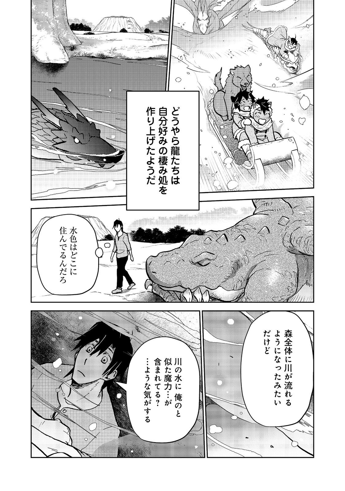 Read DROPPED INTO ANOTHER WORLD @COMIC - RAW Chapter 34 [High Quality / Full] - Page 5 - nicomanga.com