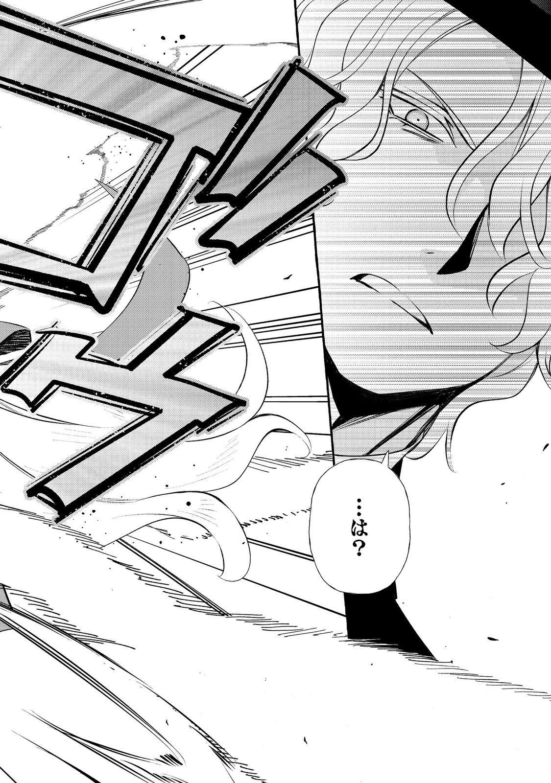 Read KUSURI NO MAMONO NO KAIKO RIYUU @COMIC Chapter 20.3 [High Quality / Full] - Page 5 - nicomanga.net