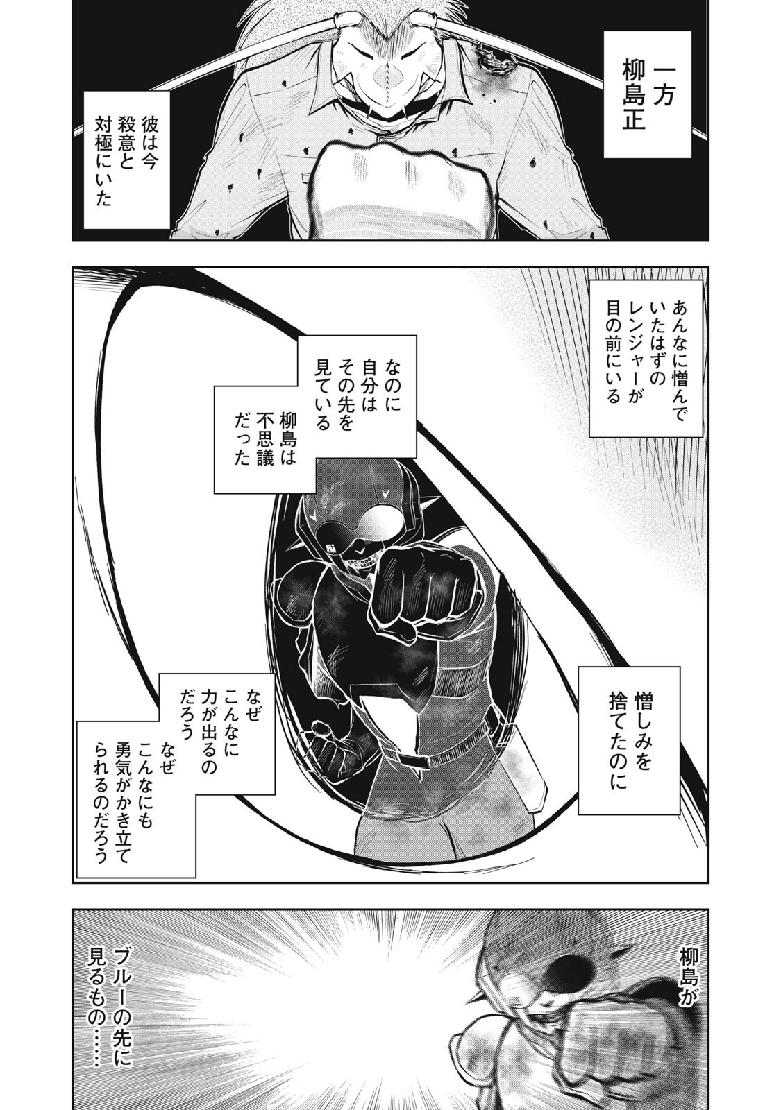 Read BLACK COLLAR: MANAGING AN EVIL ORGANIZATION Chapter 23 [High Quality / Full] - Page 15 - nicomanga.net