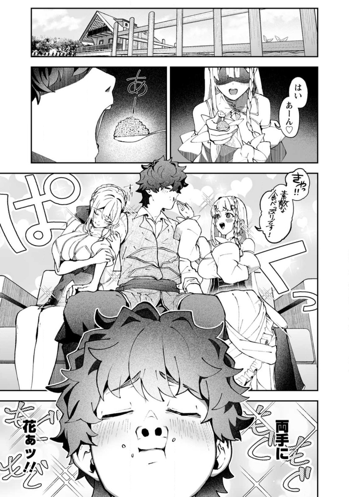 MAKUTSU NO OU ~ YOMEI ICHI KAGETSU NO DOUTEI, MAHOU SHOUJO HAREM WO KIZUITE OU HE KUNRINSU ~ Chapter 17.1 - Page 5