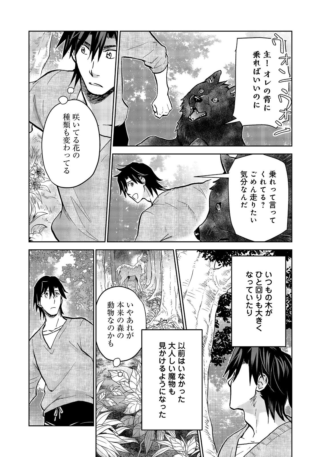 Read DROPPED INTO ANOTHER WORLD @COMIC - RAW Chapter 34 [High Quality / Full] - Page 19 - nicomanga.com