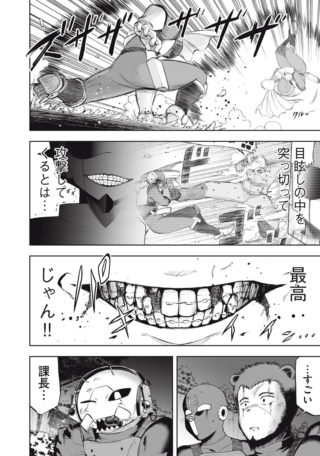 Read BLACK COLLAR: MANAGING AN EVIL ORGANIZATION Chapter 23 [High Quality / Full] - Page 6 - nicomanga.net