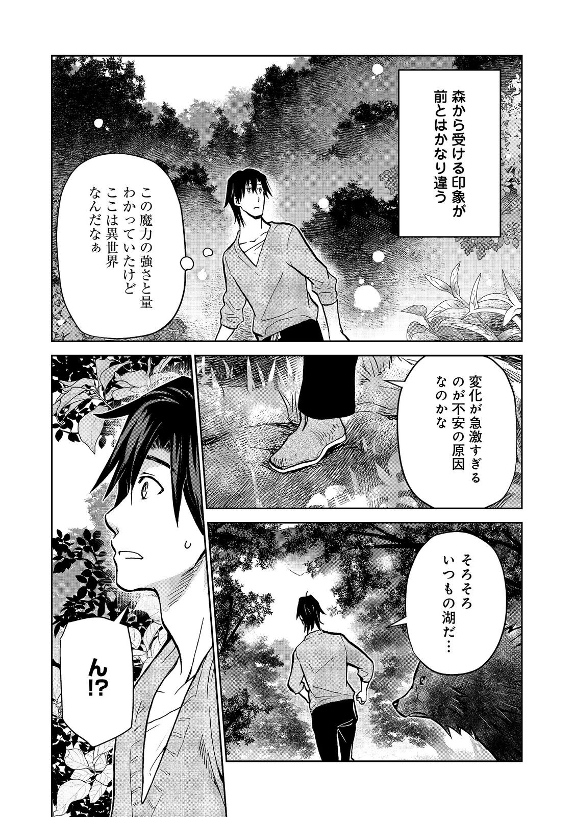 Read DROPPED INTO ANOTHER WORLD @COMIC - RAW Chapter 34 [High Quality / Full] - Page 20 - nicomanga.com