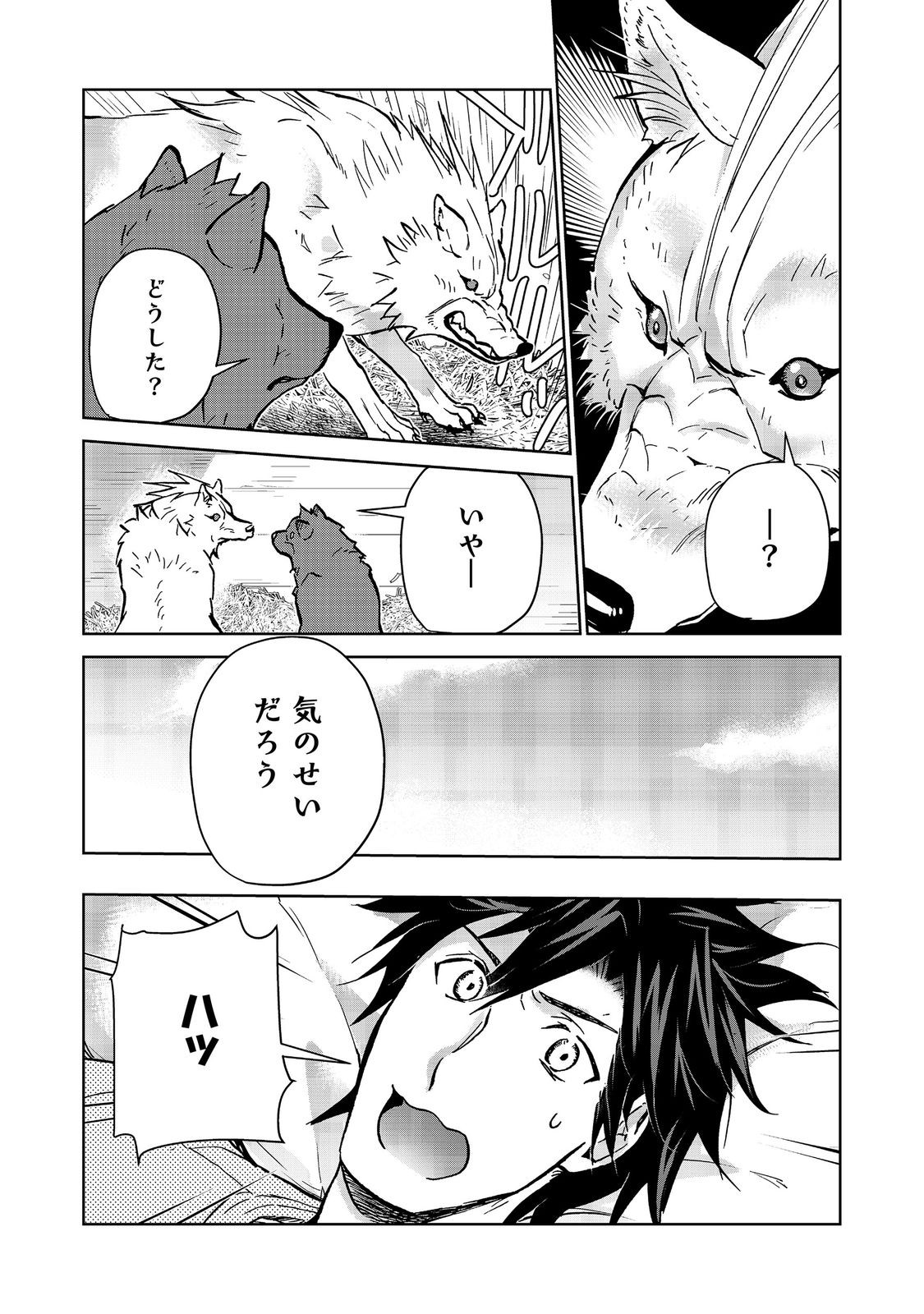 Read DROPPED INTO ANOTHER WORLD @COMIC - RAW Chapter 34 [High Quality / Full] - Page 11 - nicomanga.com