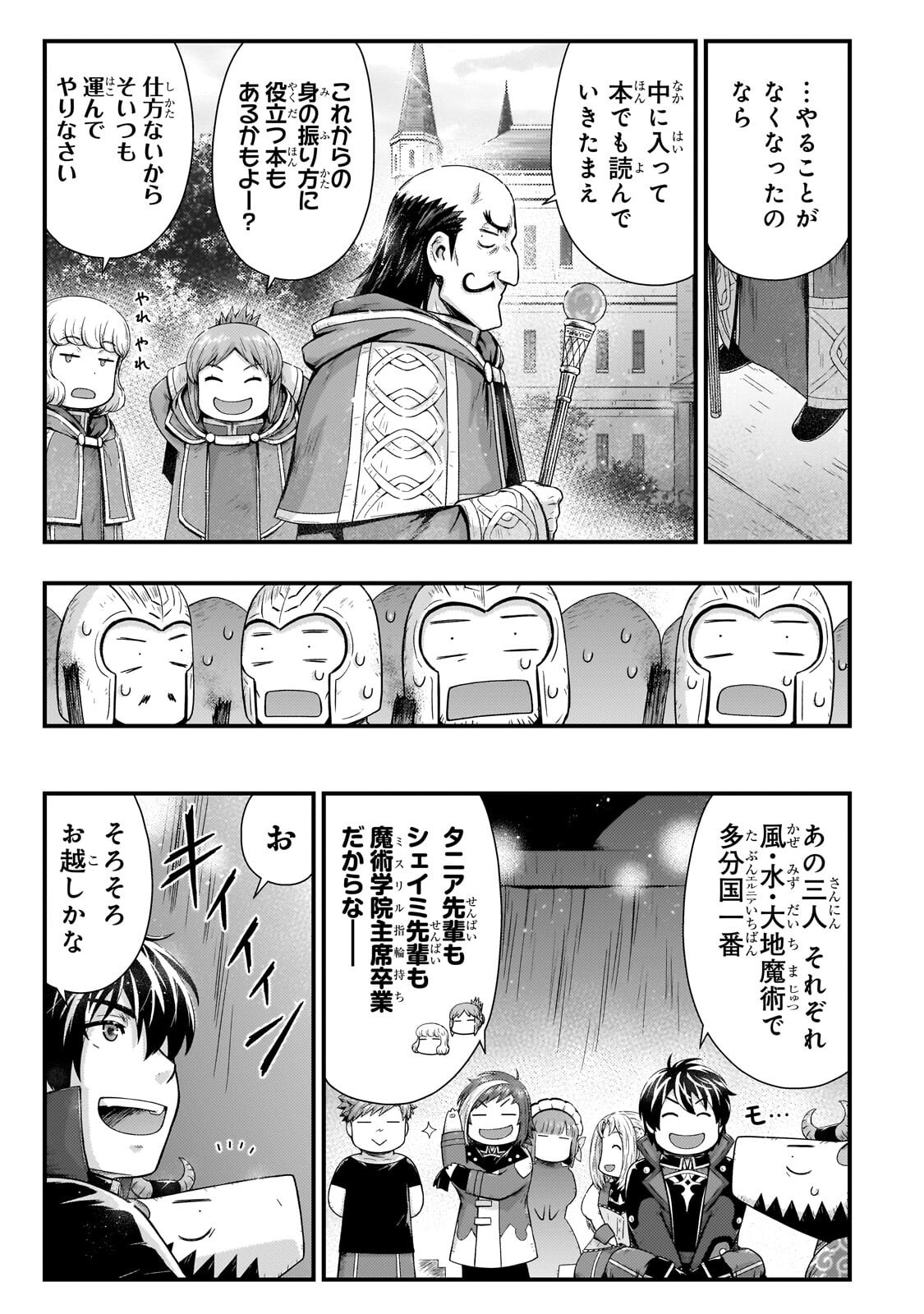 Read KAGE NO KYUUTEI MAJUTSUSHI (MANGA) - RAW Chapter 56.2 [High Quality / Full] - Page 4 - nicomanga.net