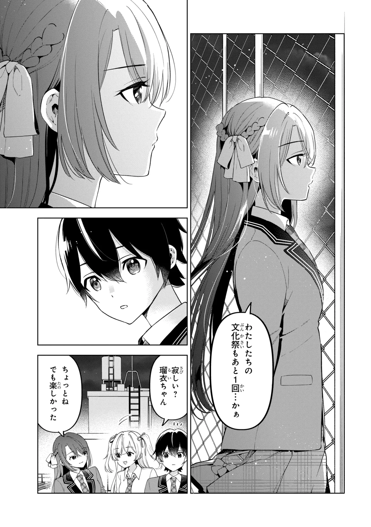 INKYA NO ORE GA SEKIGAE DE ESUKYU BISHOJO NI KAKOMARETARA HIMITSU NO KANKEI GA HAJIMATTA. - RAW Chapter 14 - Page 21