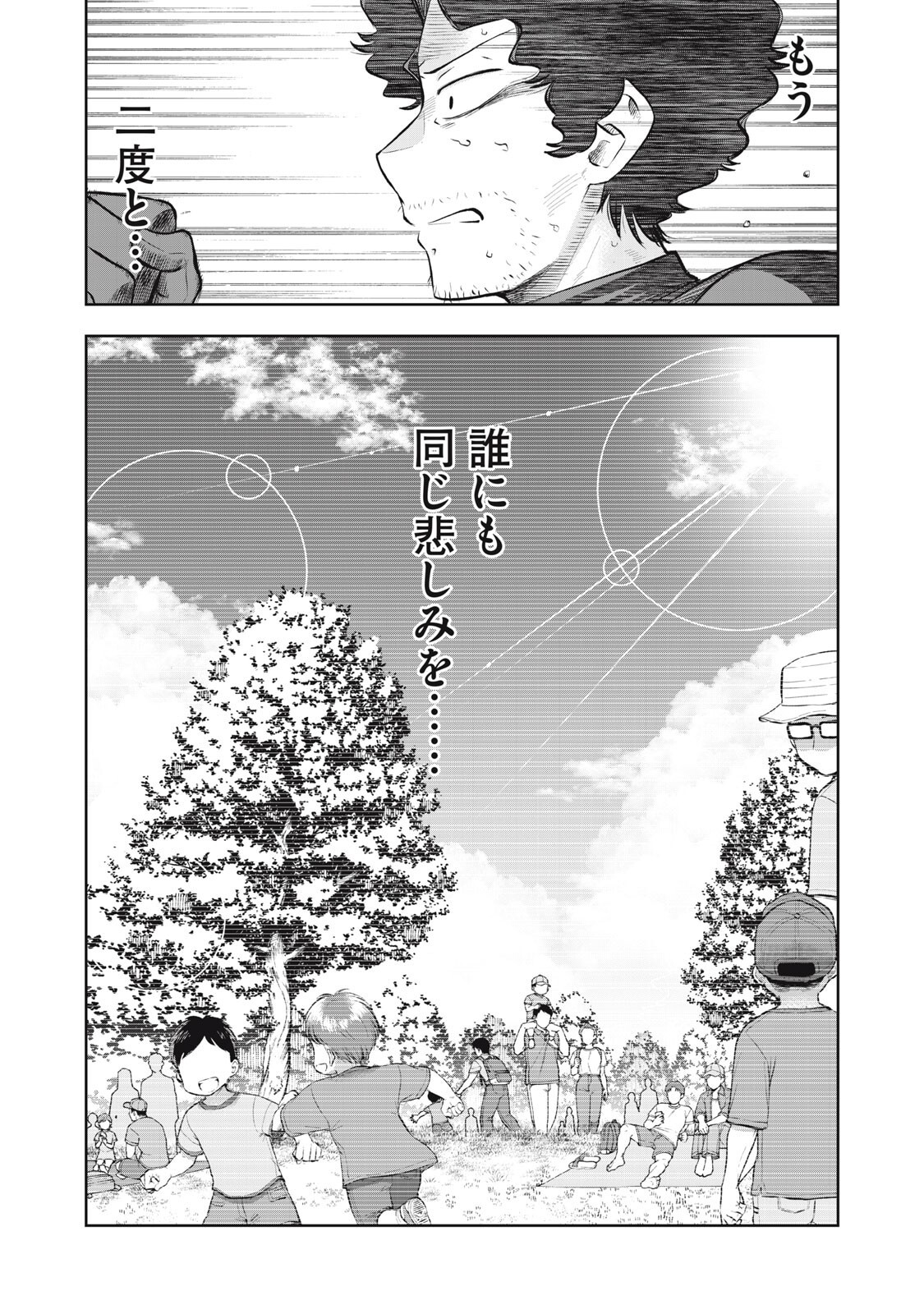 Read BLACK COLLAR: MANAGING AN EVIL ORGANIZATION Chapter 23 [High Quality / Full] - Page 18 - nicomanga.net