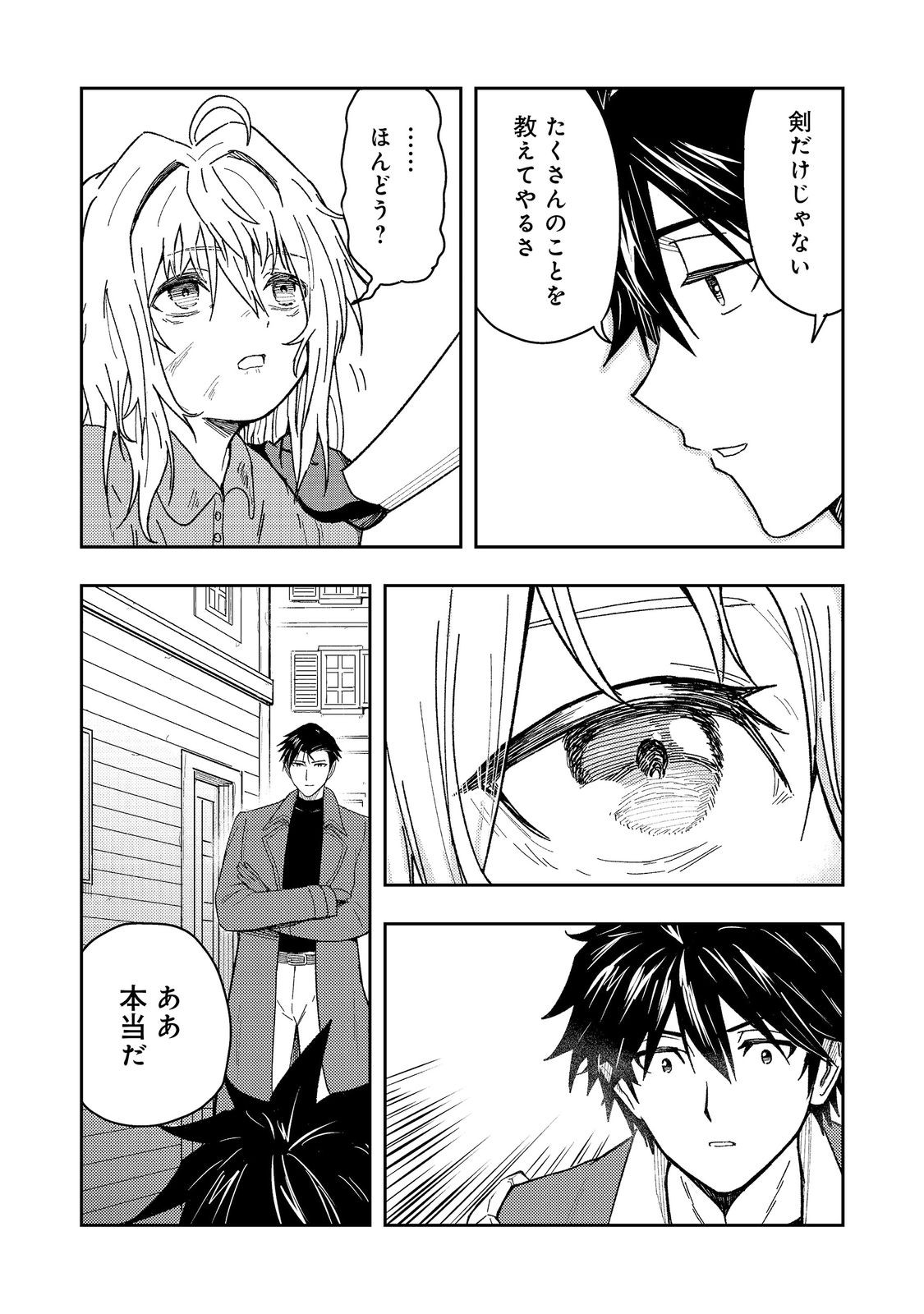 Read O MIYAKO ONE MEDICAL OPERATION GOLEM MASTER. MASAKANO TSUIHO!? JIYU NO MI NI NATTANODE DESHI NO BIJIN YUSHA TACHI TO ISSHO NI SAIKYO GOLEM TSUKURIMASU. MODOTTEKOI TO IWARETE MO MO SHIRAN! Chapter 18.1 [High Quality / Full] - Page 14 - nicomanga.net