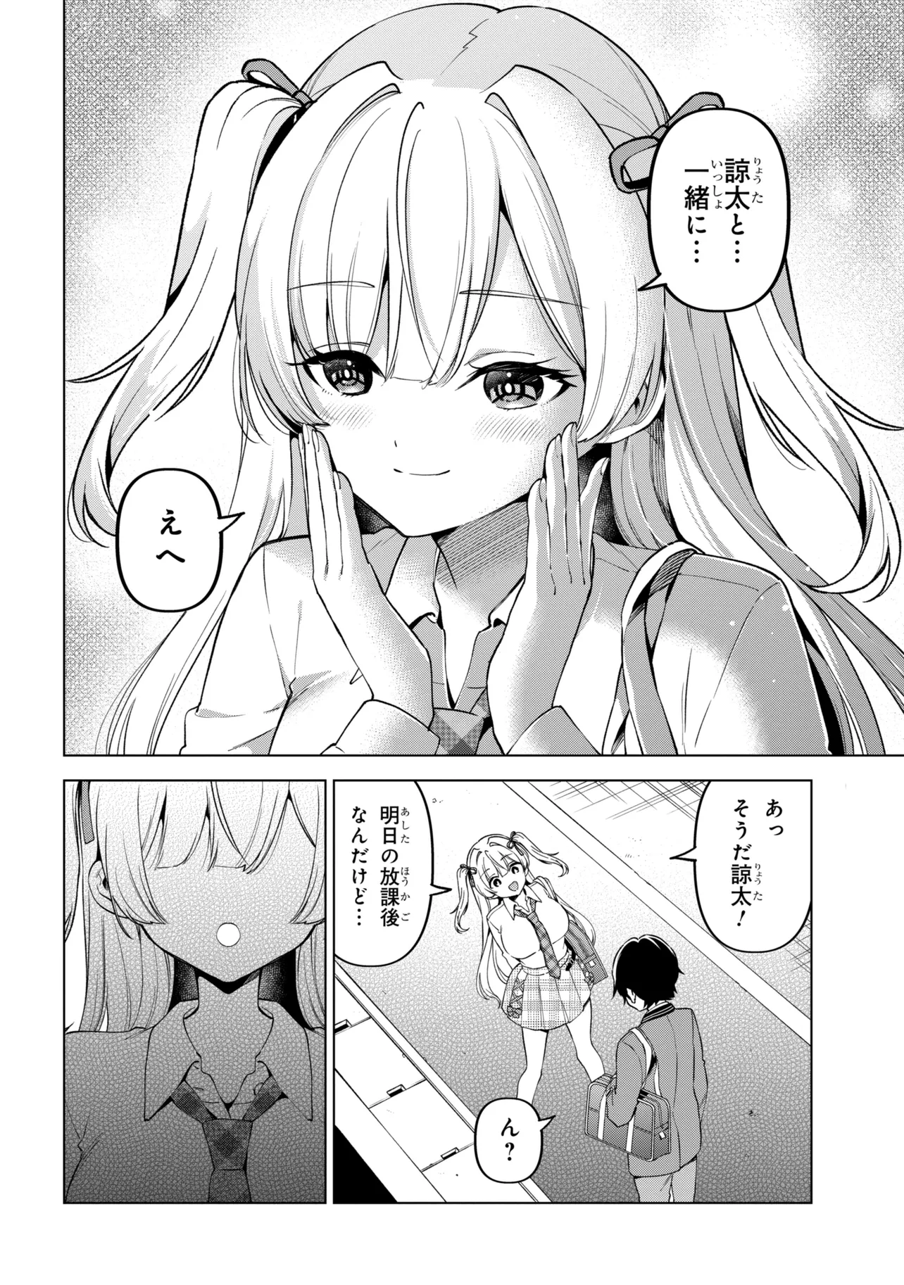 INKYA NO ORE GA SEKIGAE DE ESUKYU BISHOJO NI KAKOMARETARA HIMITSU NO KANKEI GA HAJIMATTA. - RAW Chapter 14 - Page 36