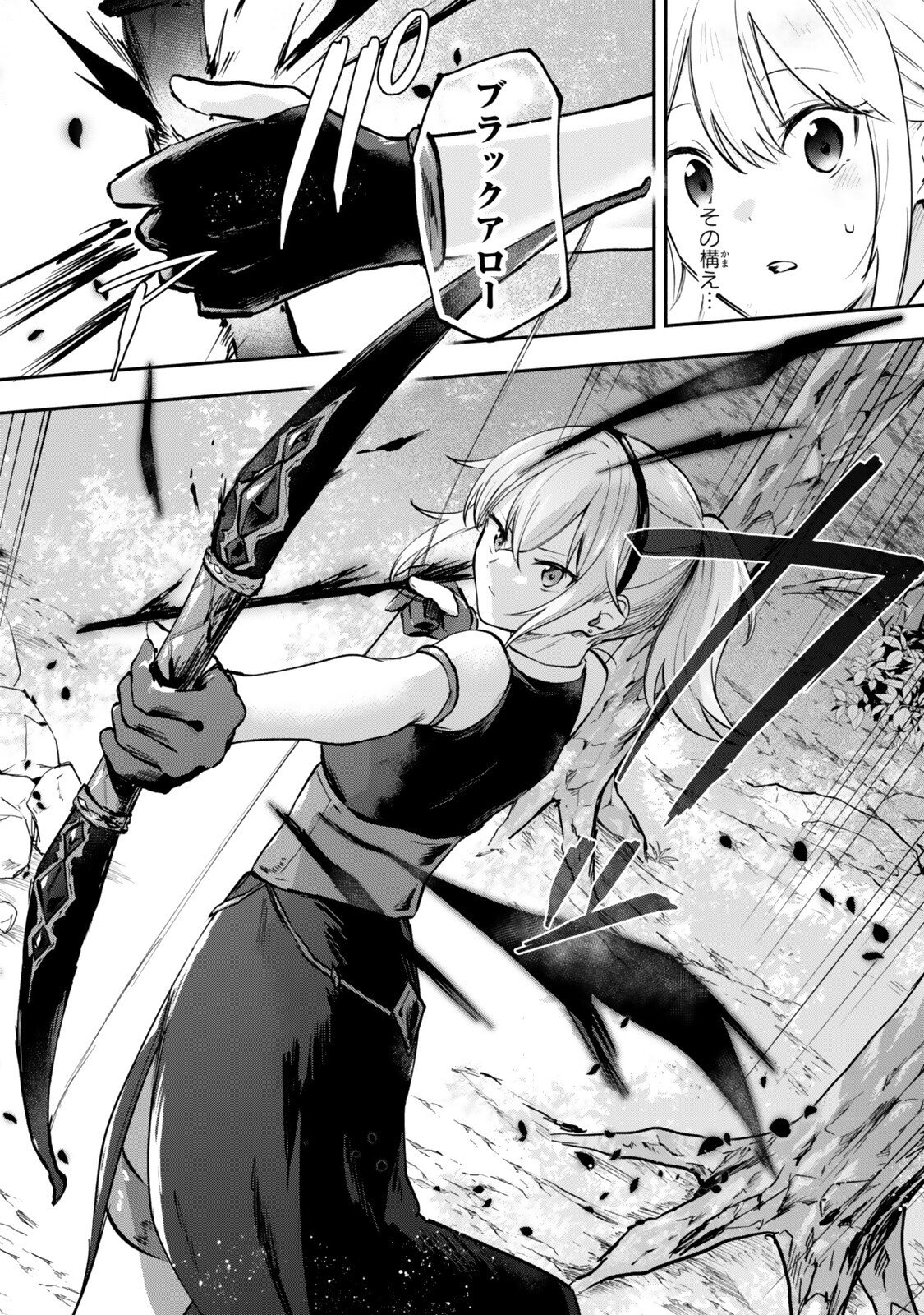 [PAKUPAKU DESU WA] TSUIHOU SARETA OJOUSAMA NO “MONSTER WO TABERU HODO TSUYOKU NARU” SUKIRU WA, 1-SHOKU DE 1 REBERUAPPU SURU ZENDAIMIMON NO SAIKYOU SUKIRU DESHITA. 3-NICHI DE JINRUI SAIKYOU NI NARIMASHITA WA ~! - RAW Chapter 29.3 - Page 6