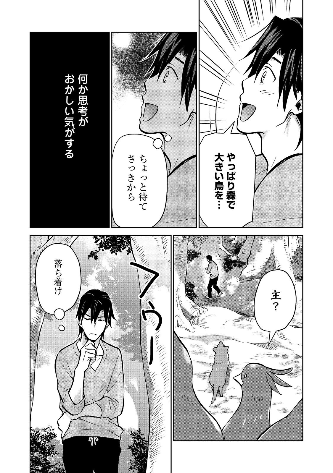 Read DROPPED INTO ANOTHER WORLD @COMIC - RAW Chapter 34 [High Quality / Full] - Page 16 - nicomanga.com
