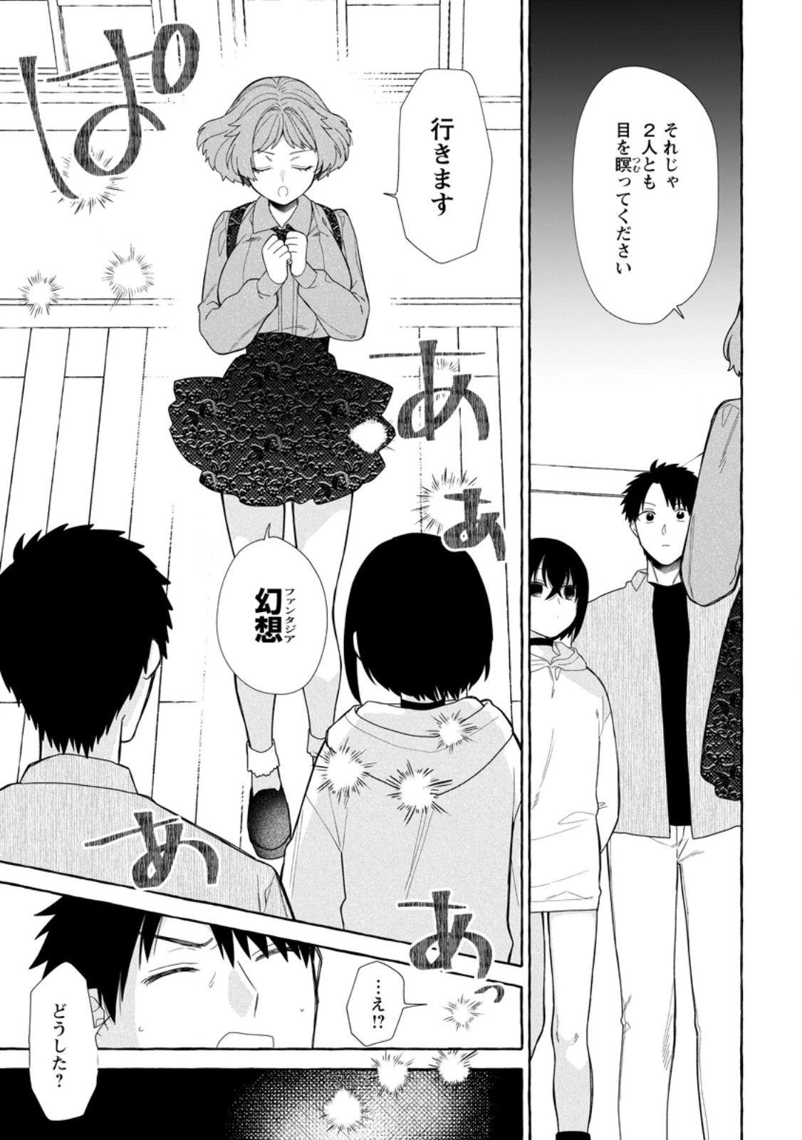 Read DUNGEON NO ARU SEKAI DE KASHIKOKU SUKOYAKA NI IKIRU HOUHOU Chapter 41.1 [High Quality / Full] - Page 7 - nicomanga.net