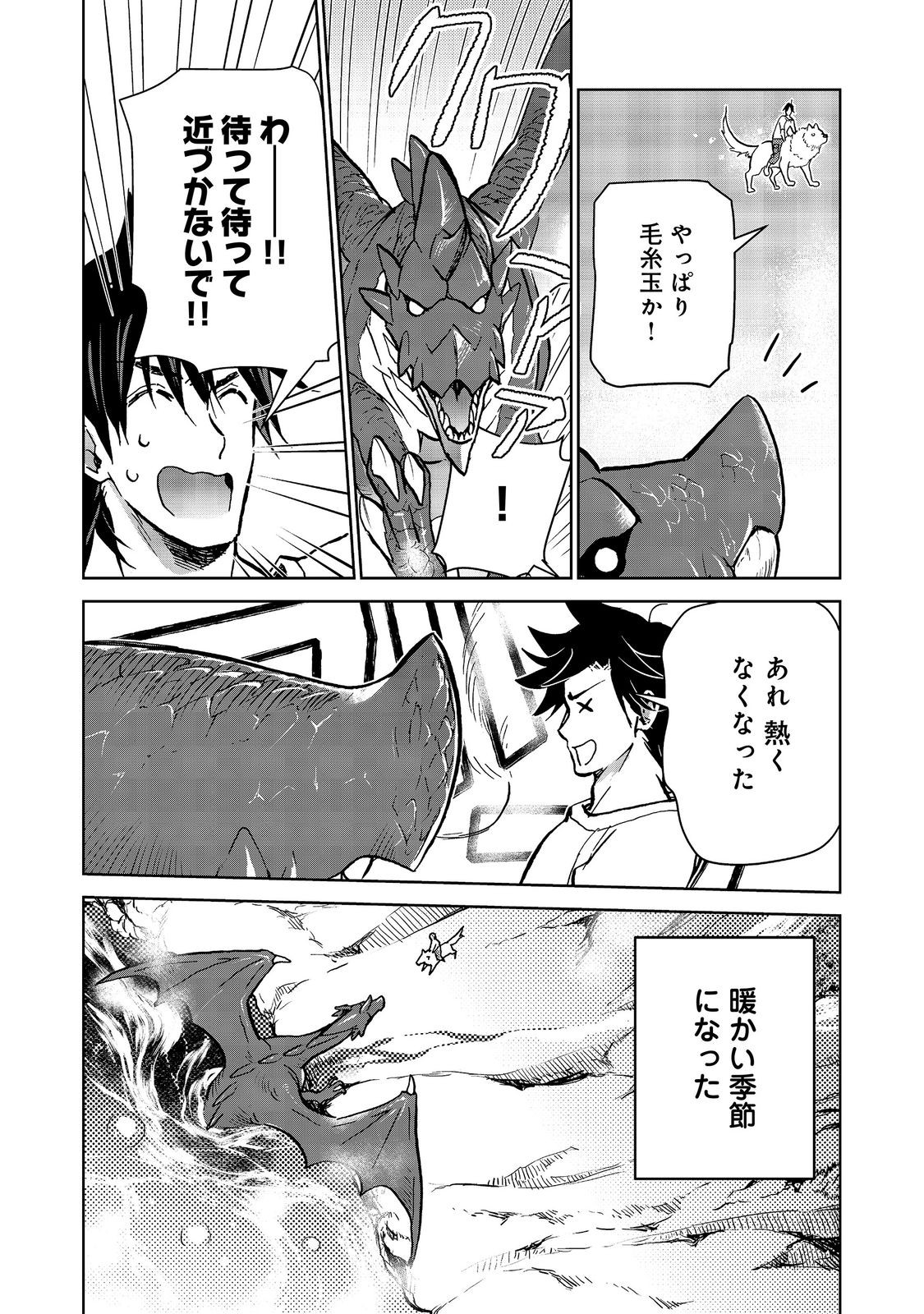Read DROPPED INTO ANOTHER WORLD @COMIC - RAW Chapter 34 [High Quality / Full] - Page 4 - nicomanga.com